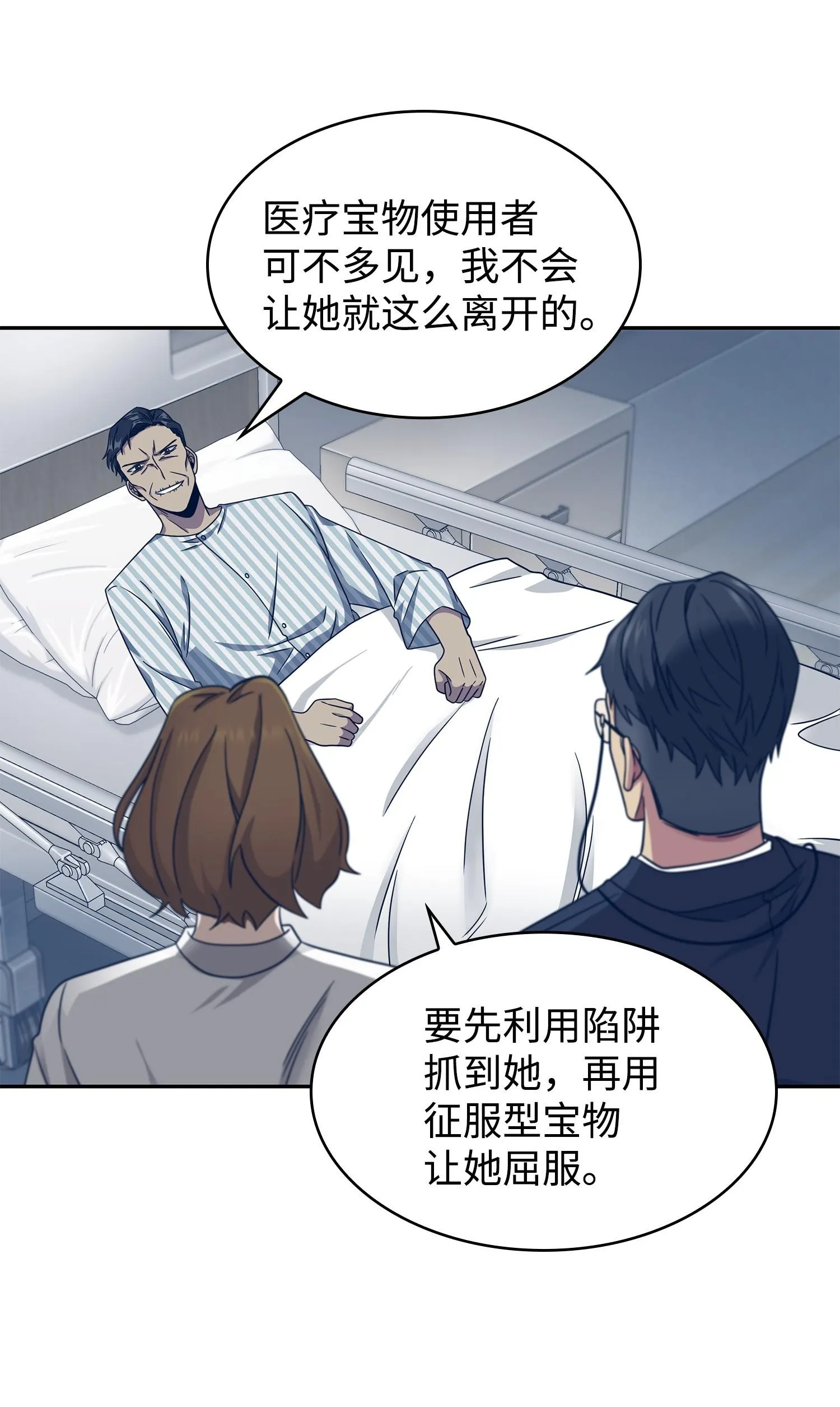 185 计划成功 第8页