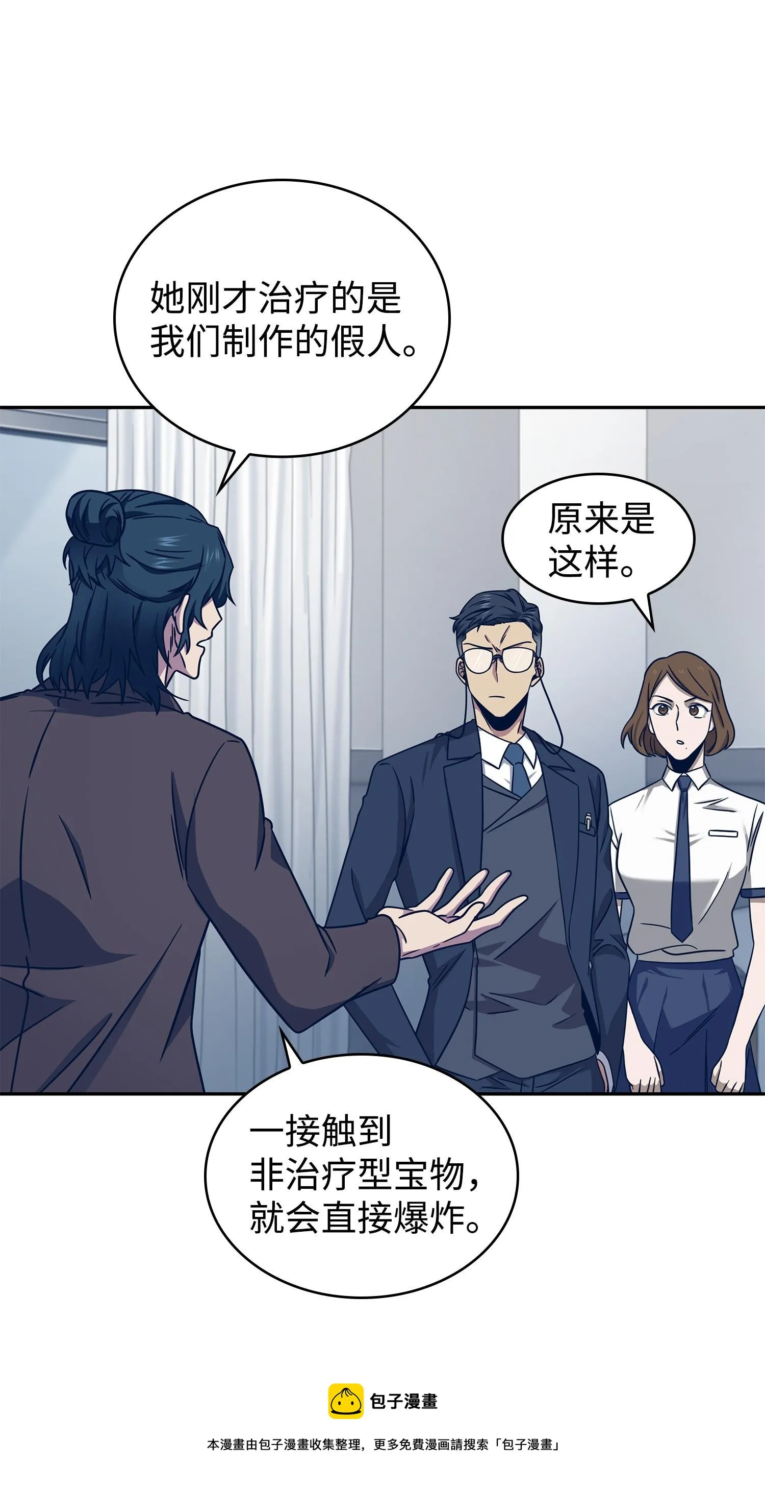 185 计划成功 第9页