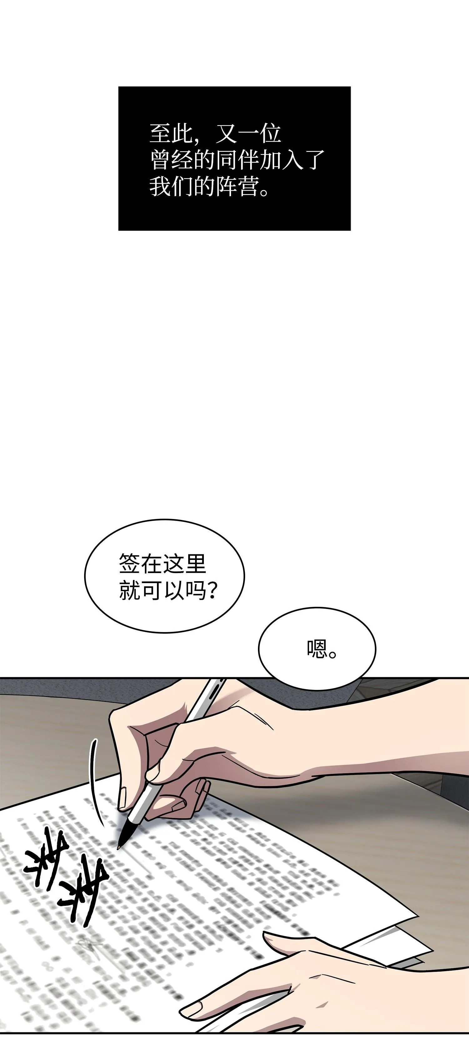 184 龙潭虎穴 第2页