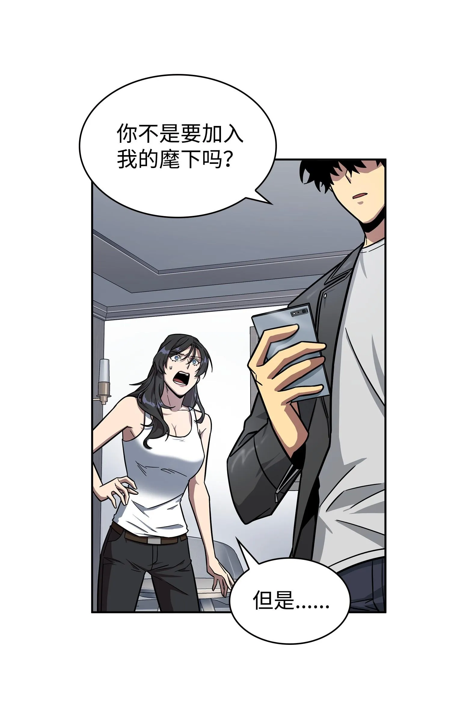 184 龙潭虎穴 第7页
