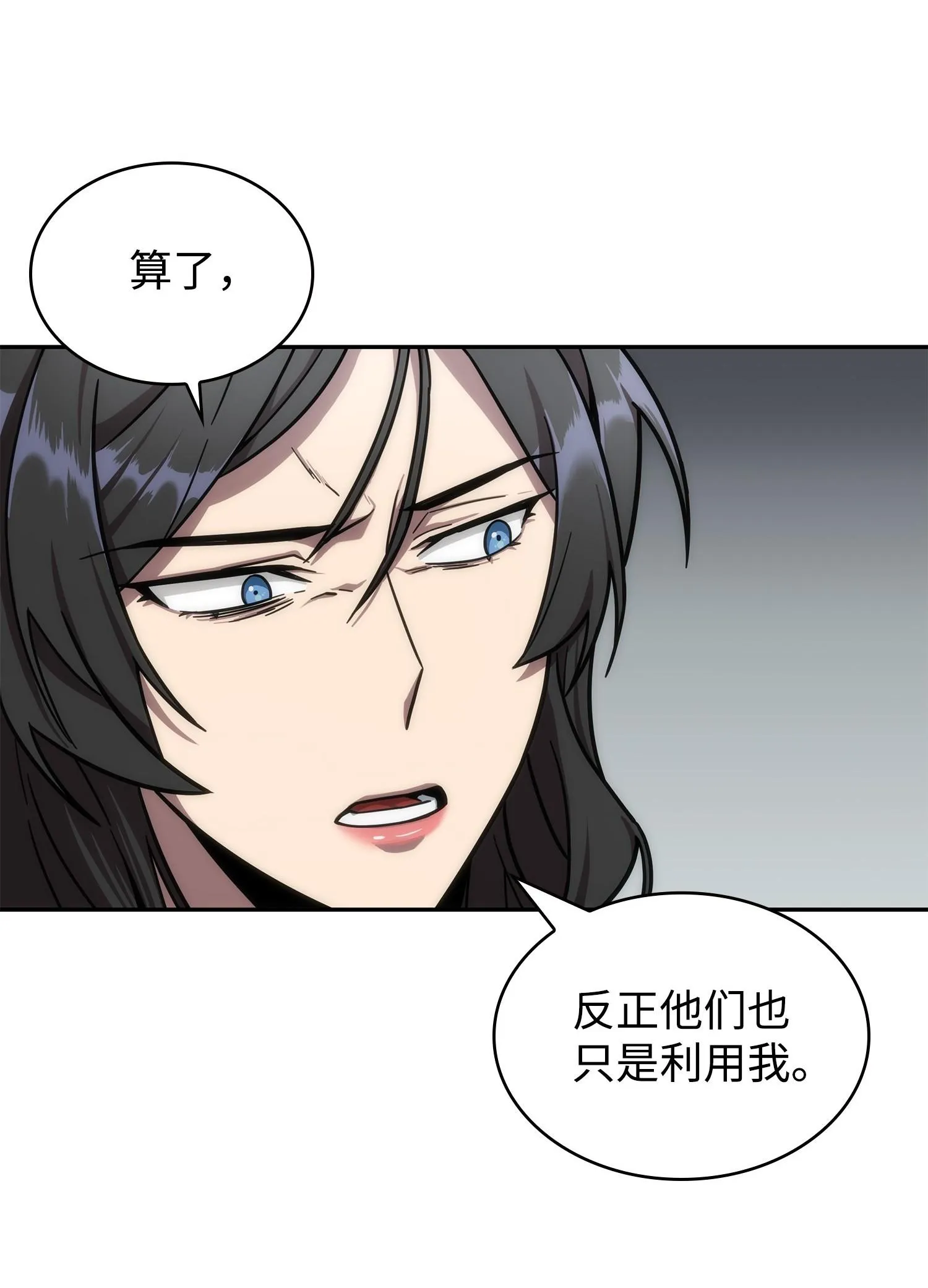 184 龙潭虎穴 第8页
