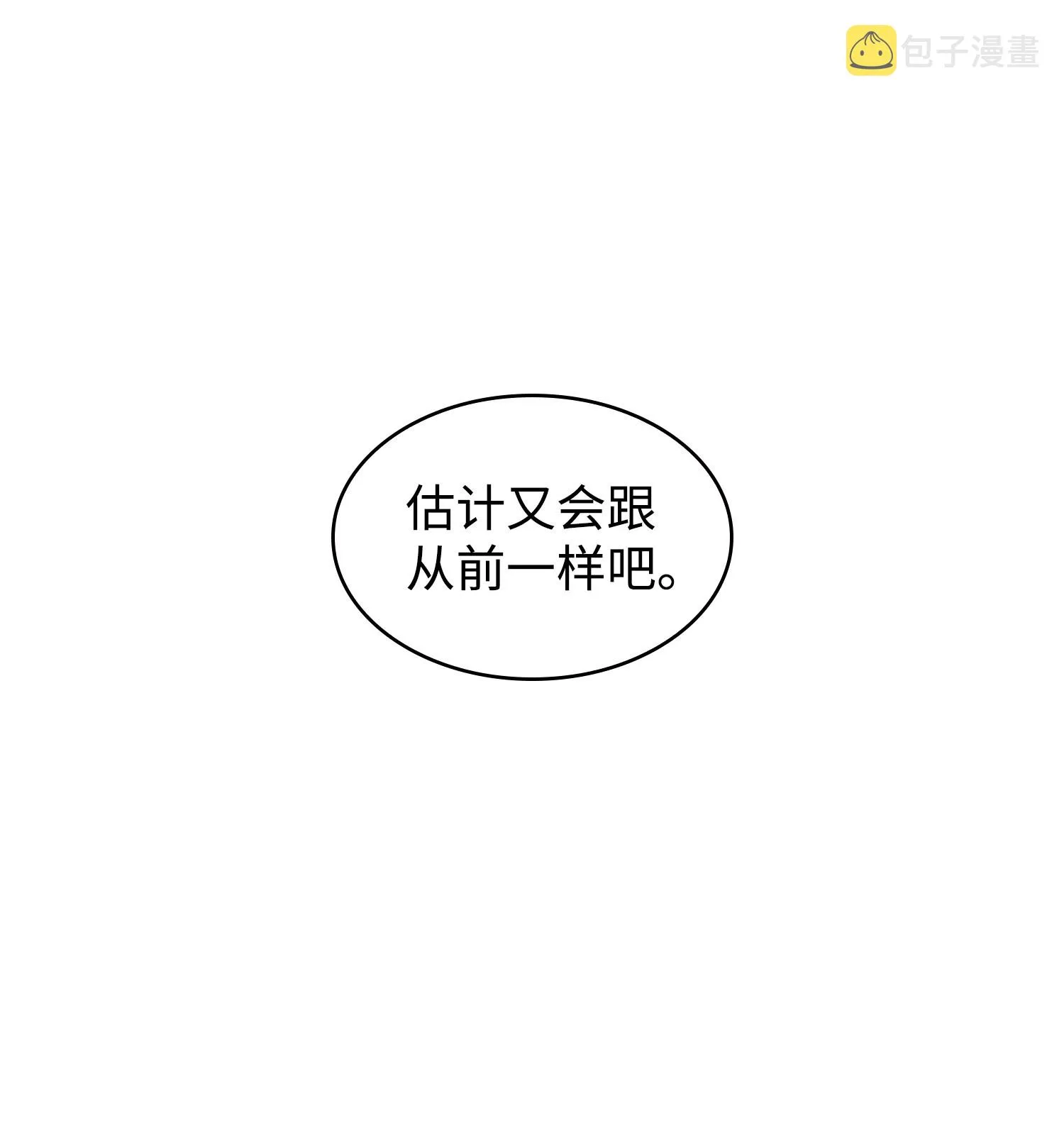 184 龙潭虎穴 第10页