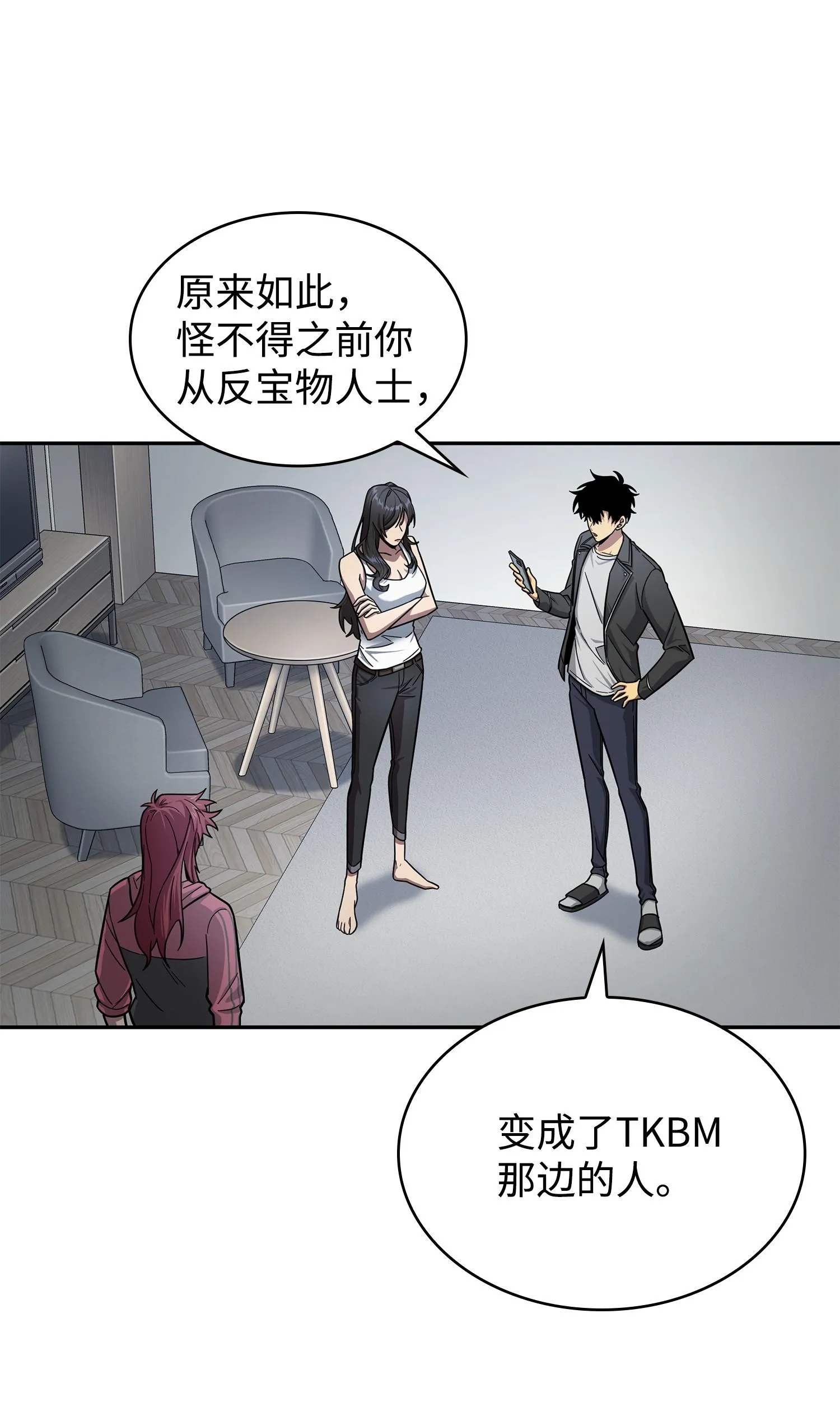 184 龙潭虎穴 第11页