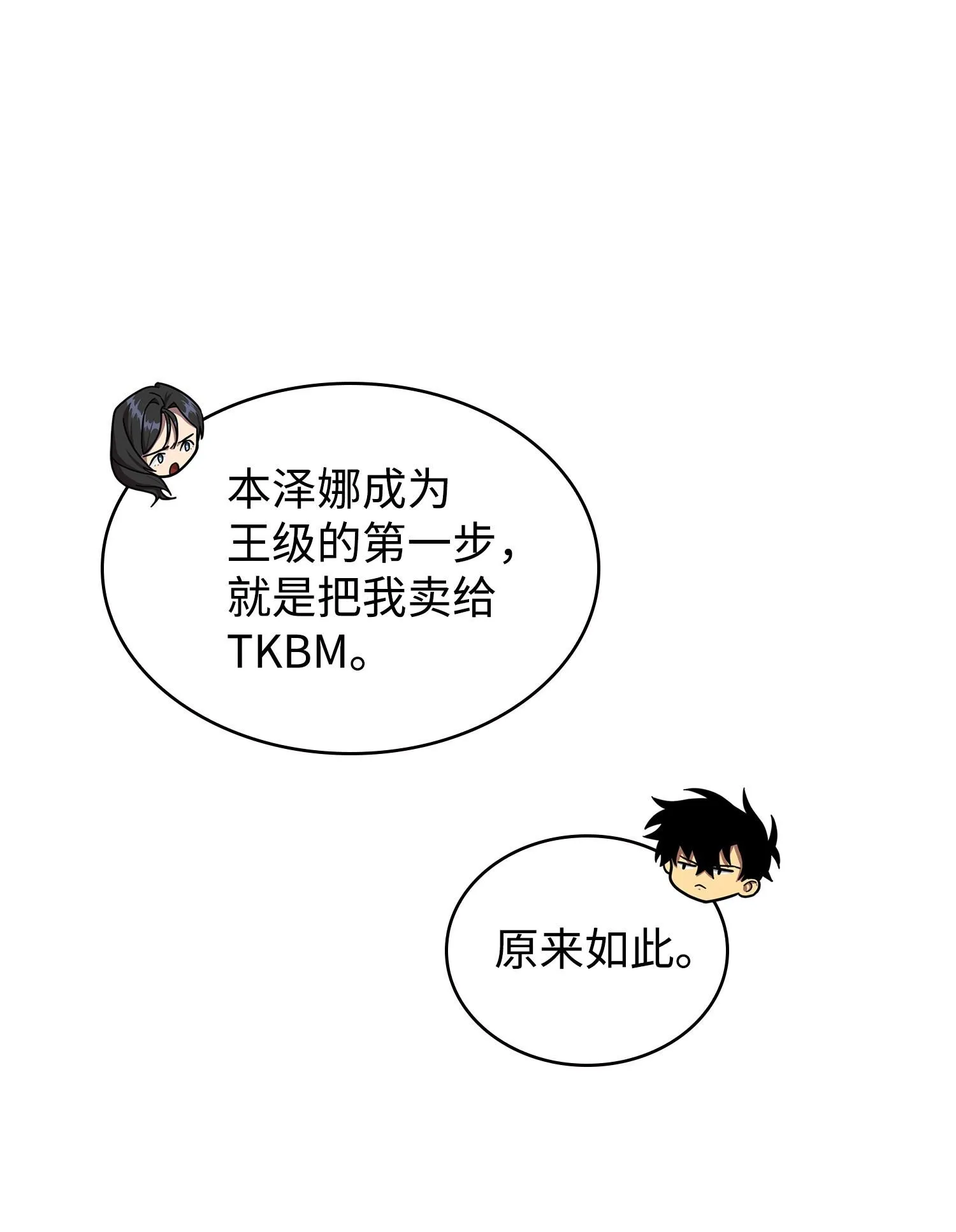 184 龙潭虎穴 第14页