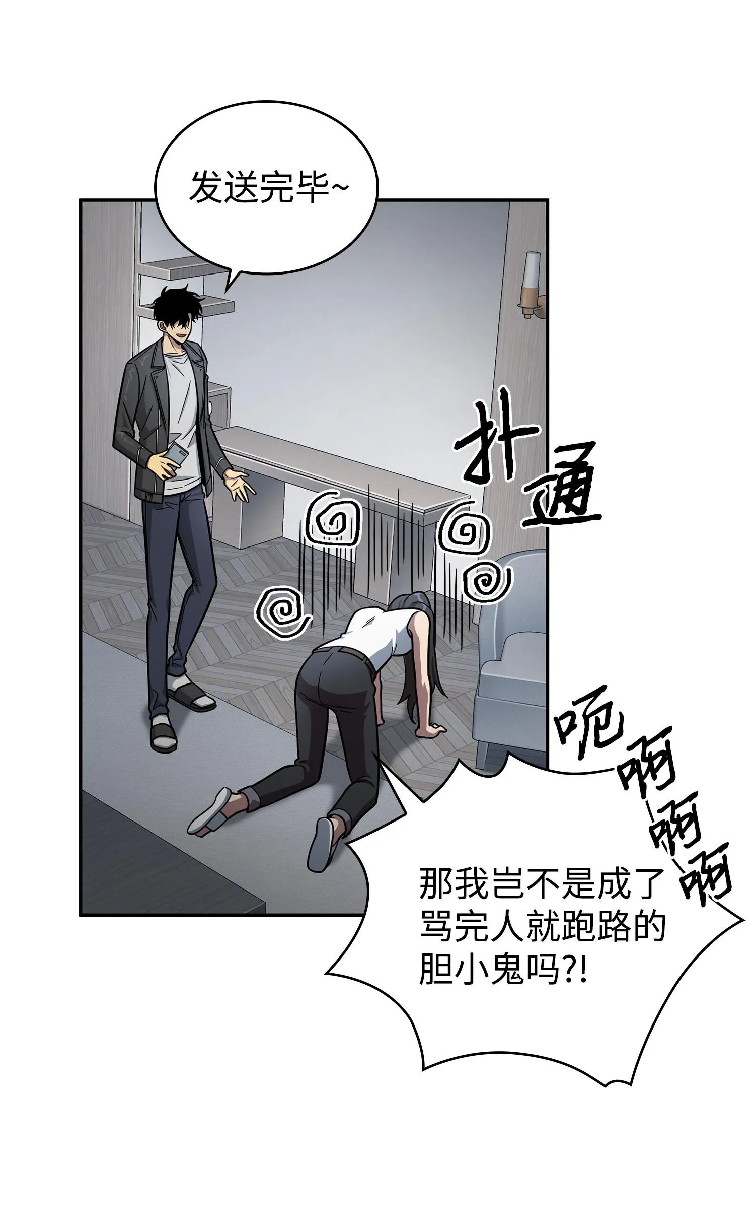 184 龙潭虎穴 第16页