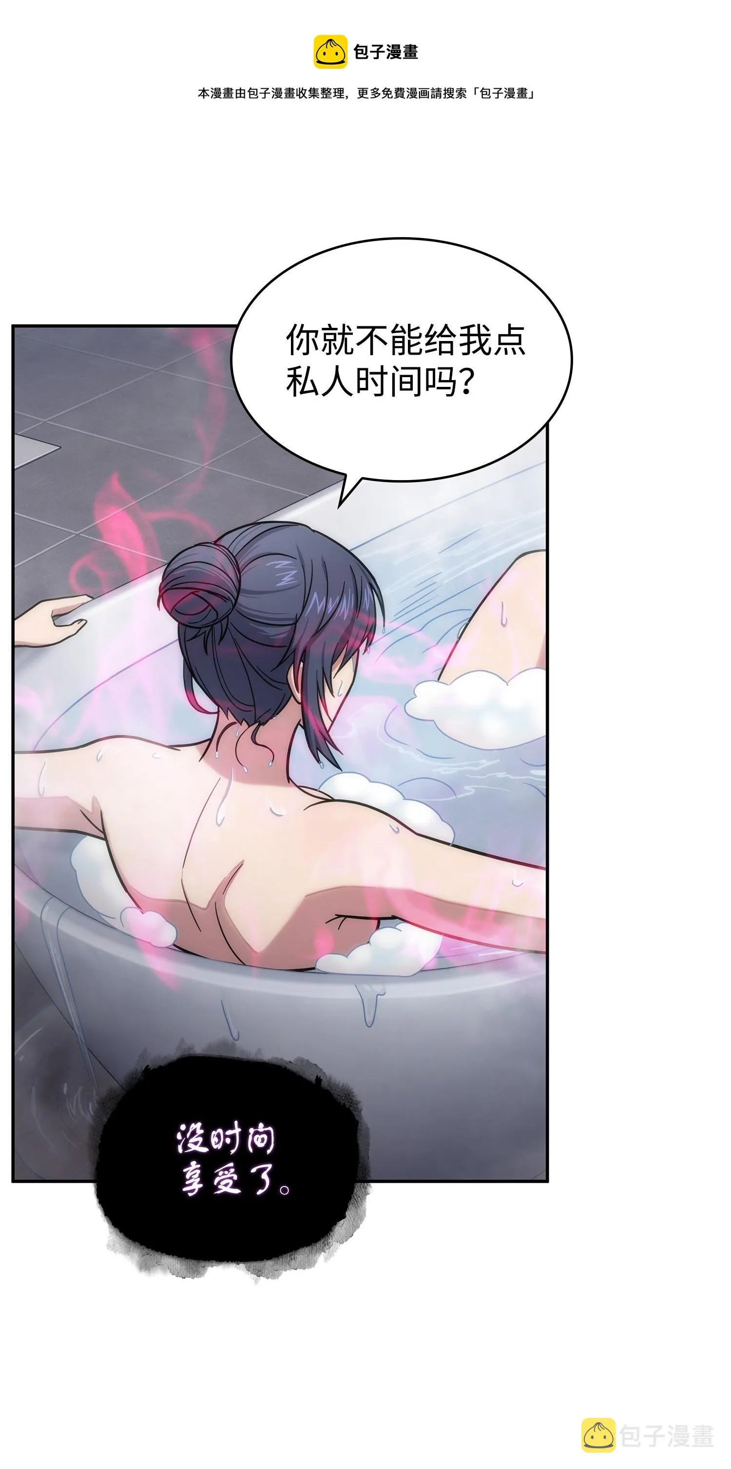 184 龙潭虎穴 第21页