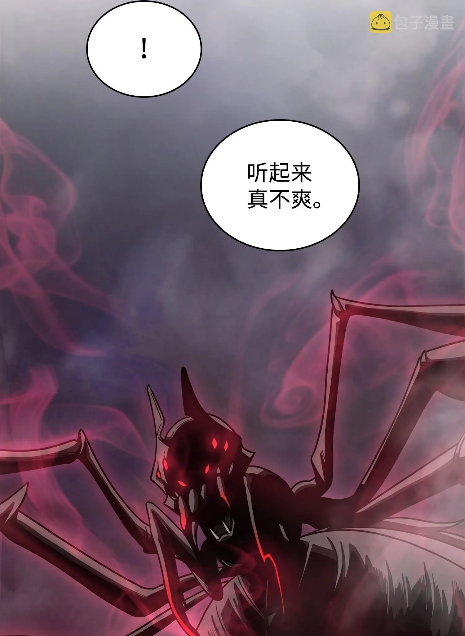 184 龙潭虎穴 第23页