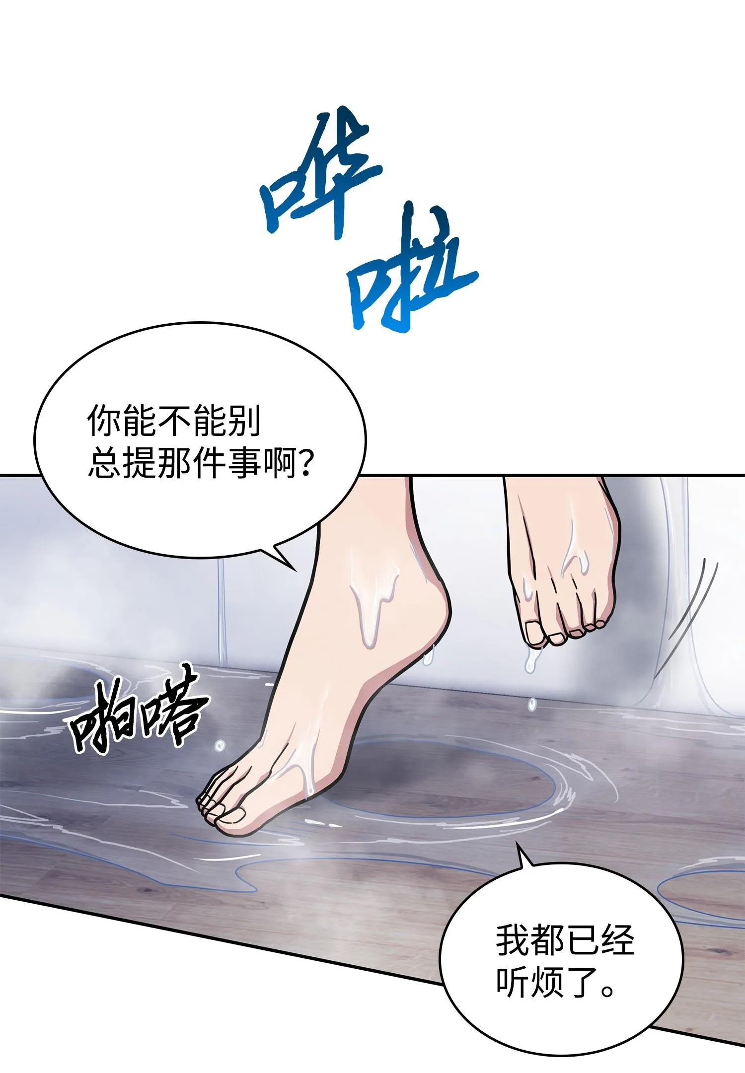 184 龙潭虎穴 第27页