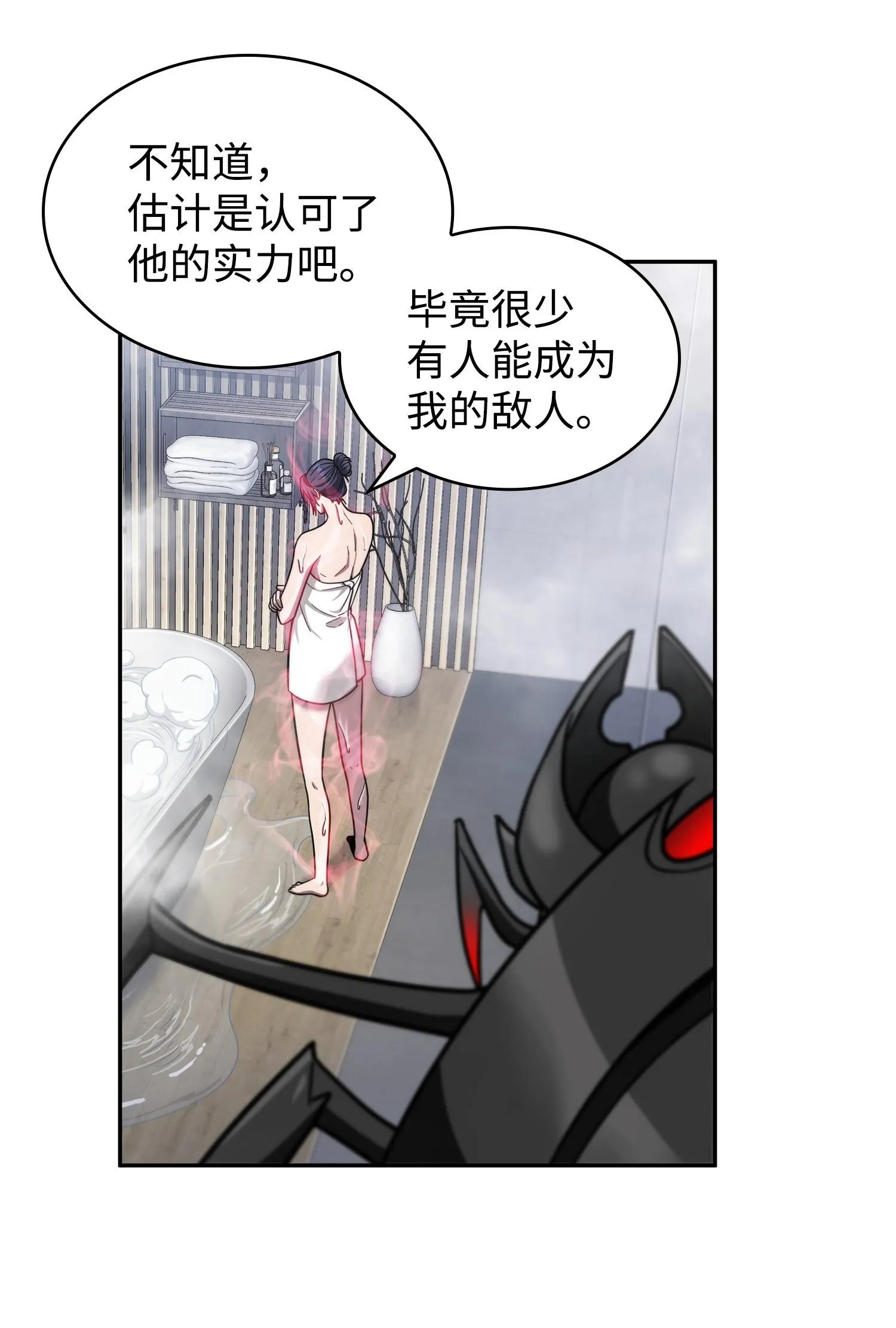 184 龙潭虎穴 第30页