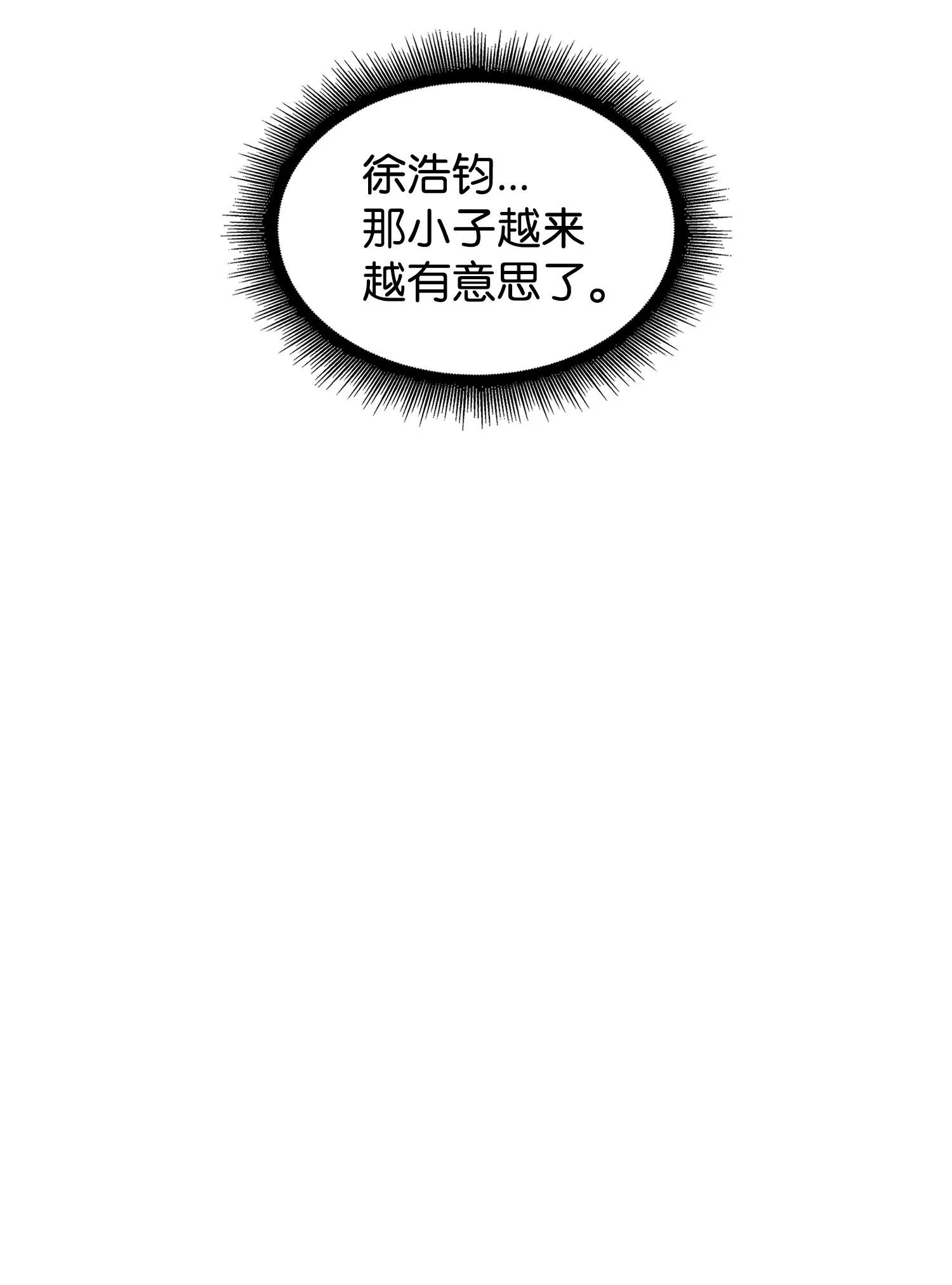 184 龙潭虎穴 第32页