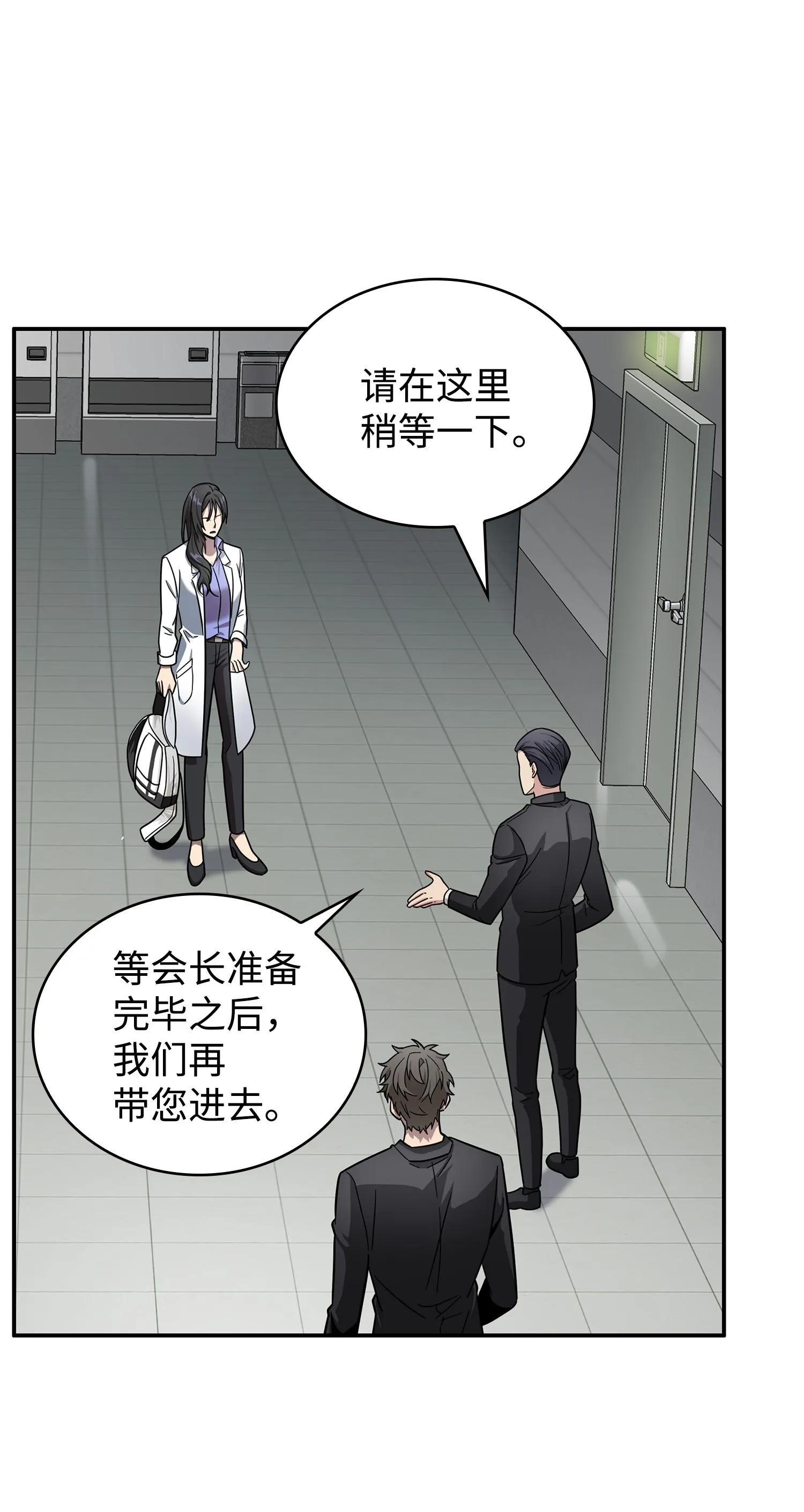 184 龙潭虎穴 第34页