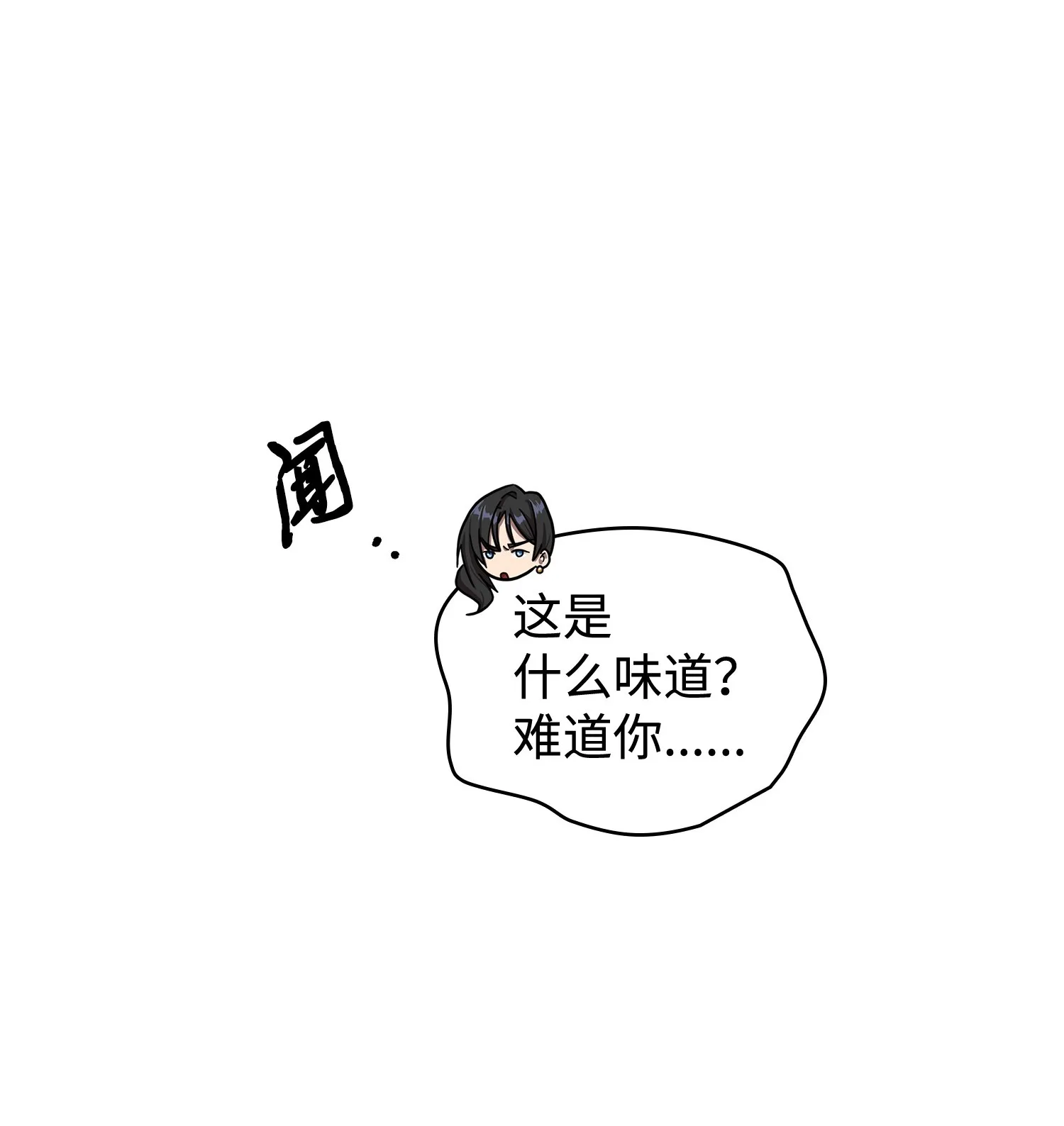 184 龙潭虎穴 第39页