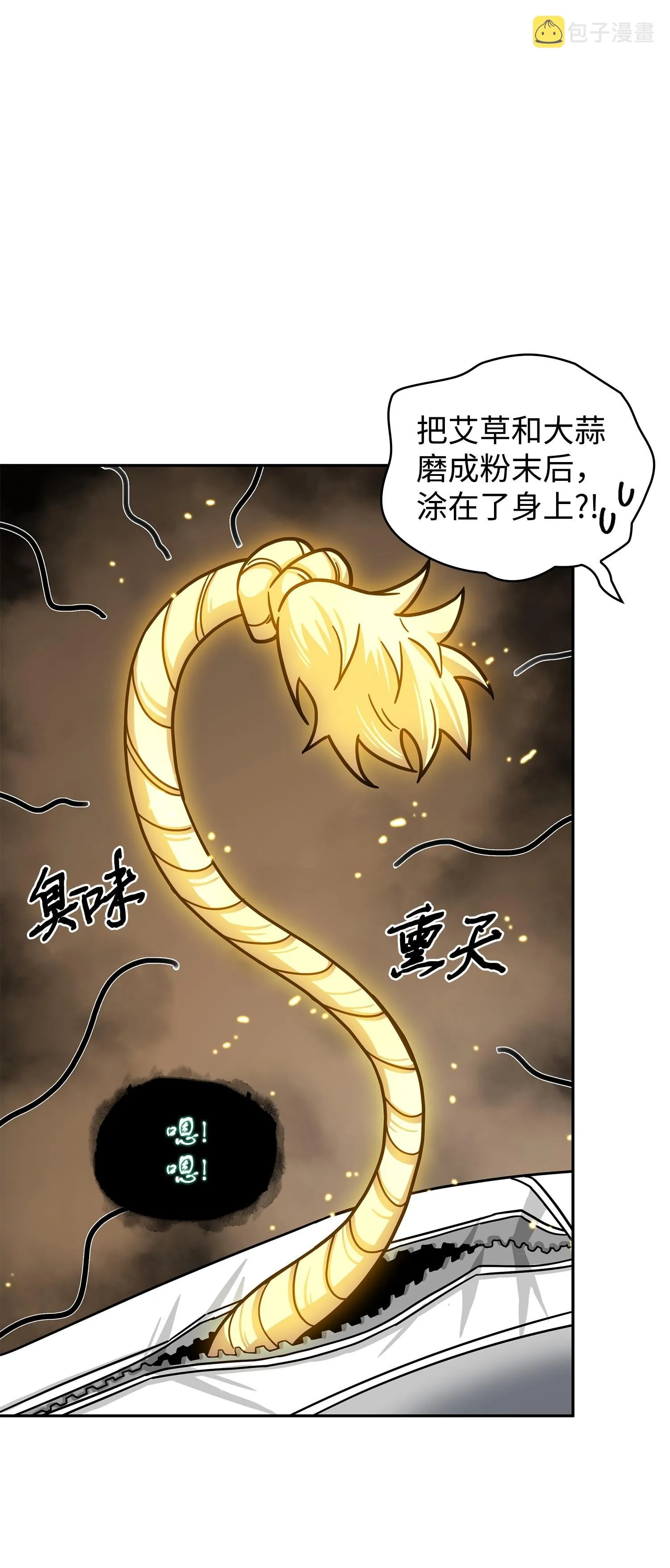 184 龙潭虎穴 第40页