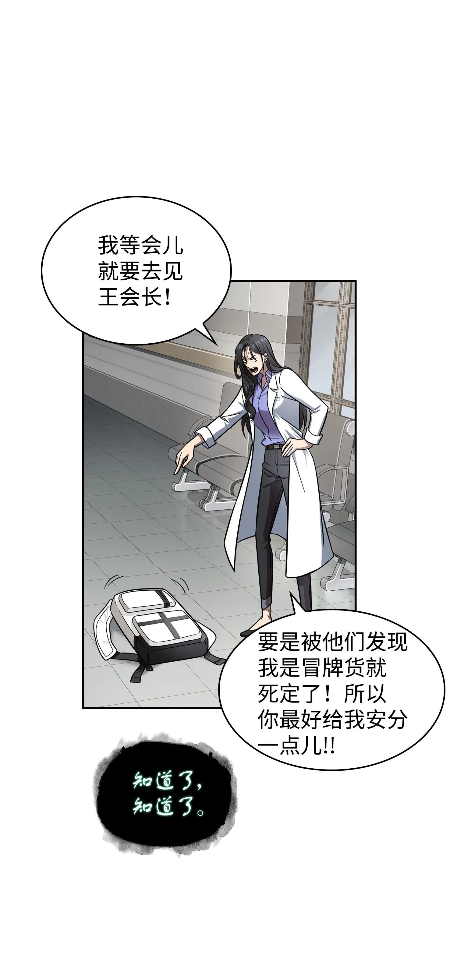 184 龙潭虎穴 第43页