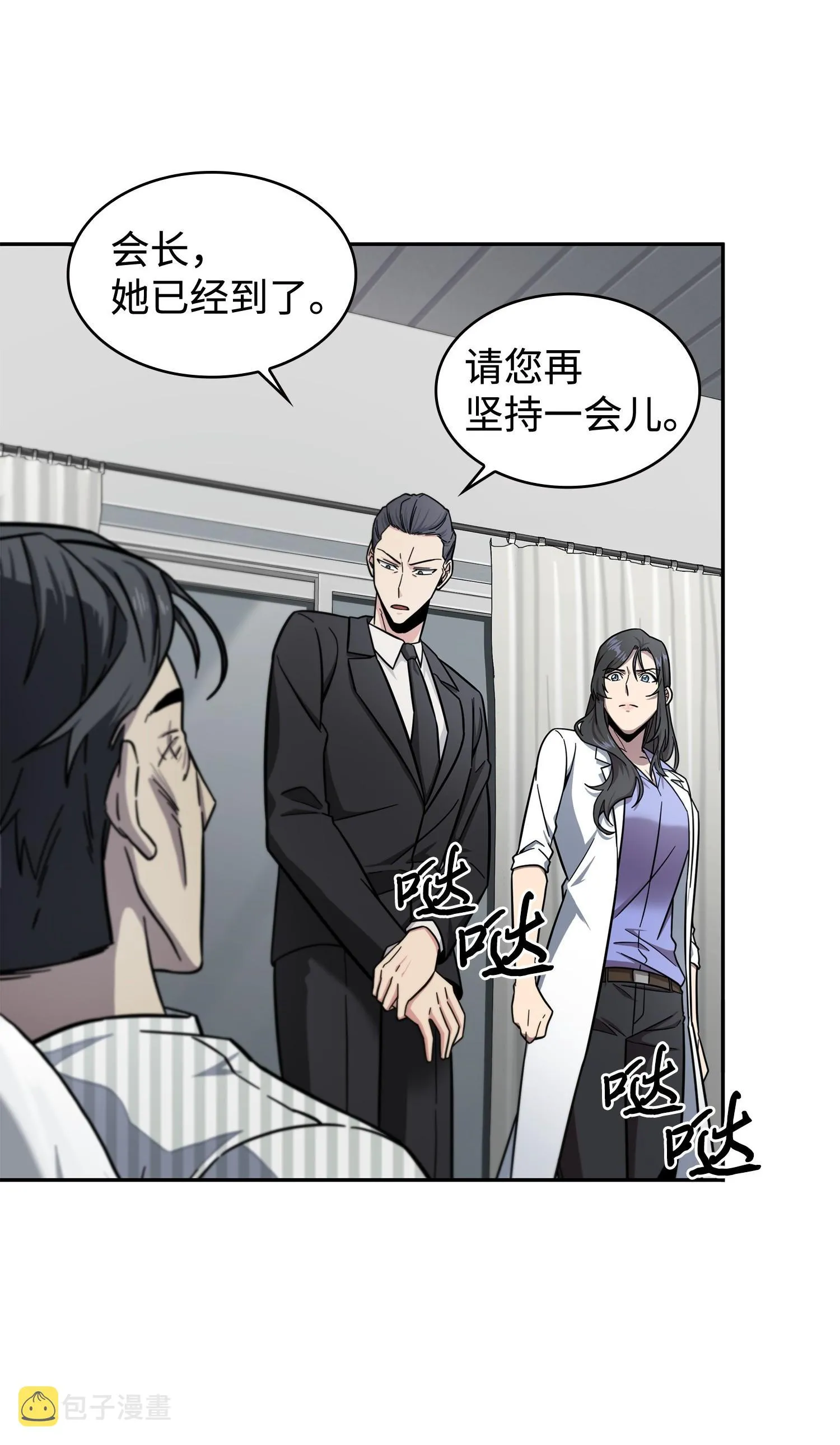 184 龙潭虎穴 第47页