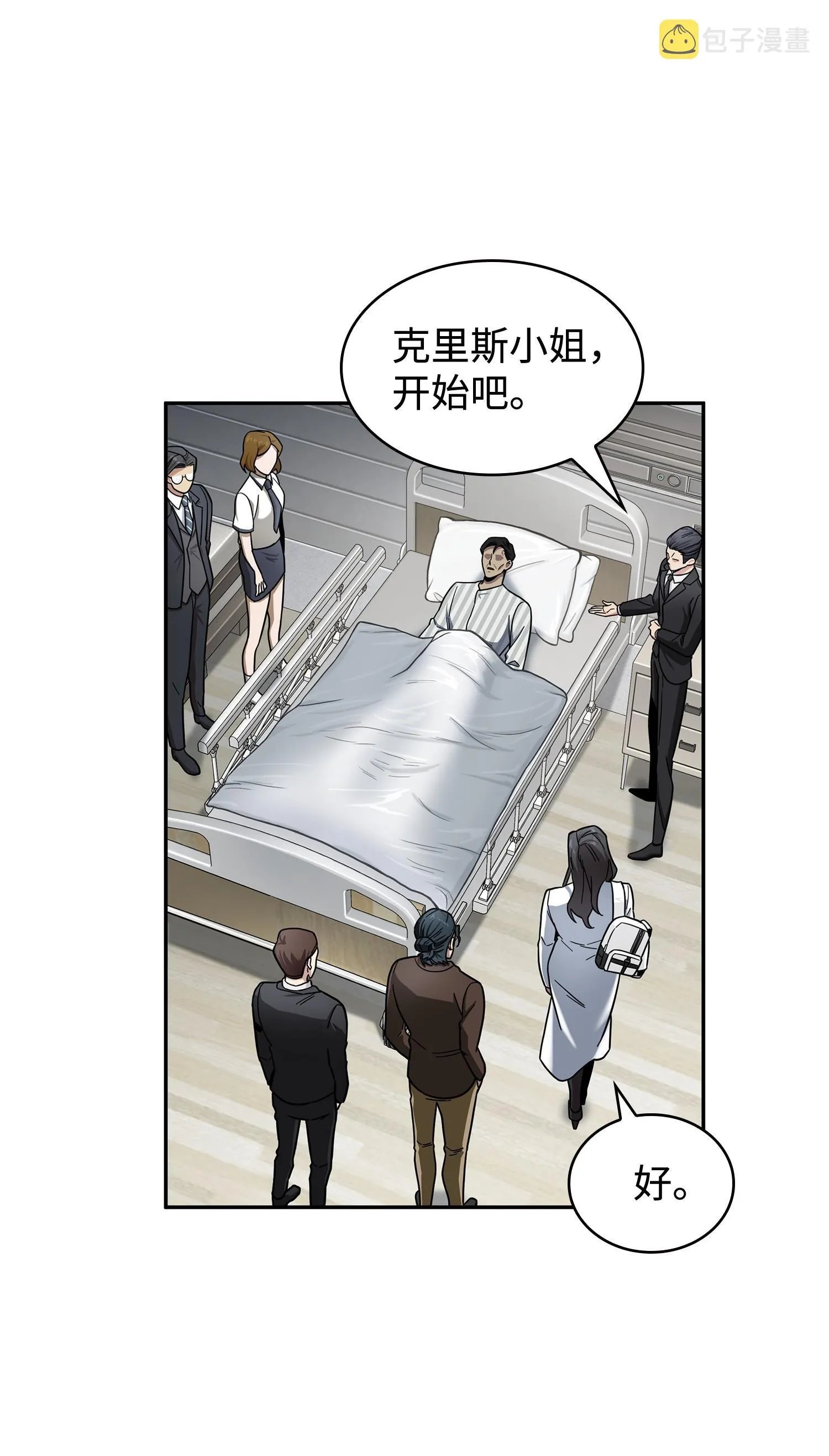 184 龙潭虎穴 第48页