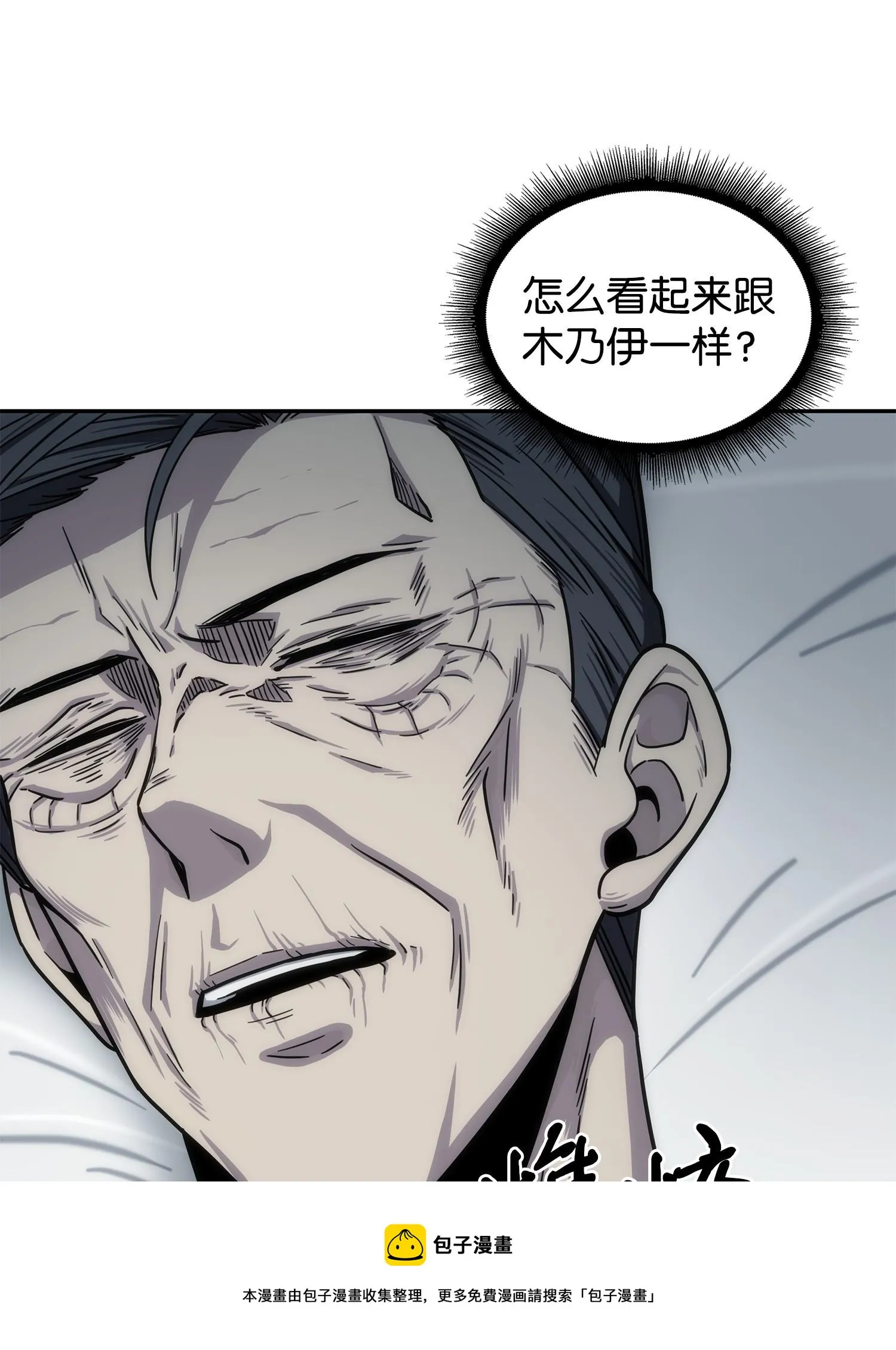 184 龙潭虎穴 第49页