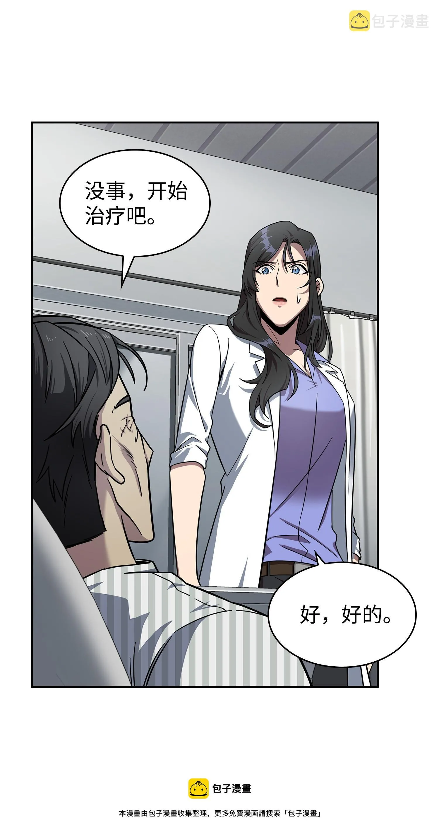 184 龙潭虎穴 第53页