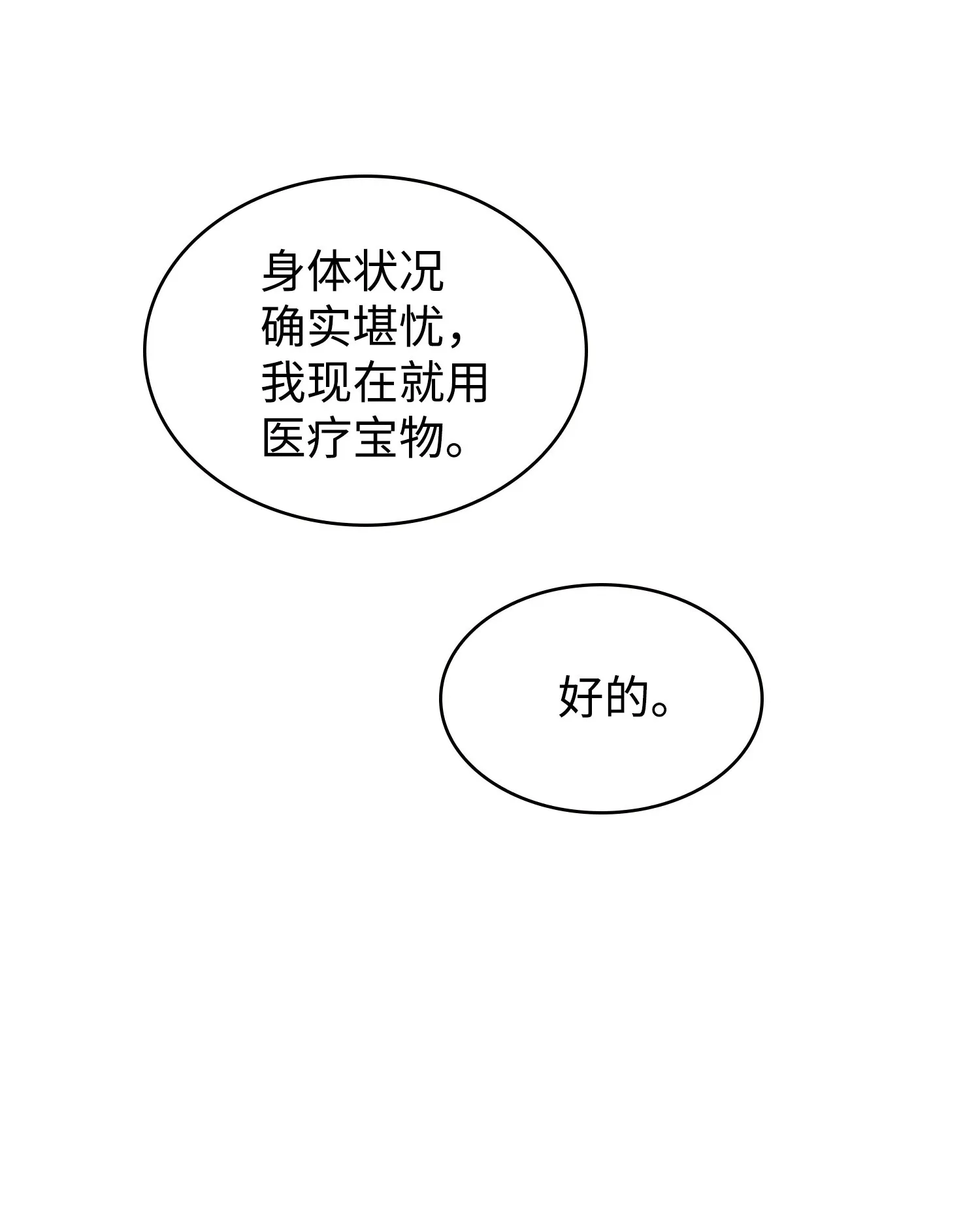 184 龙潭虎穴 第56页