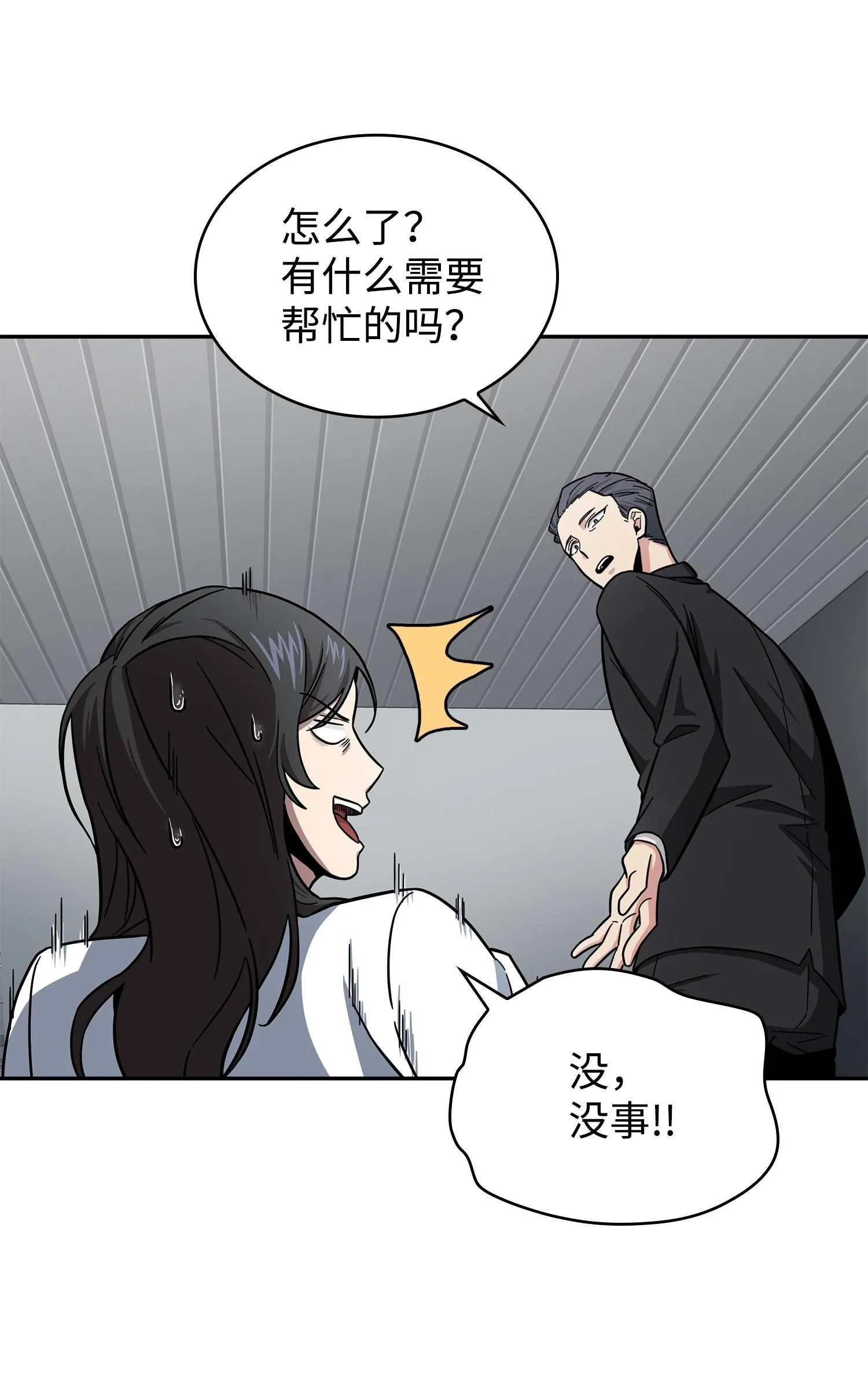 184 龙潭虎穴 第60页