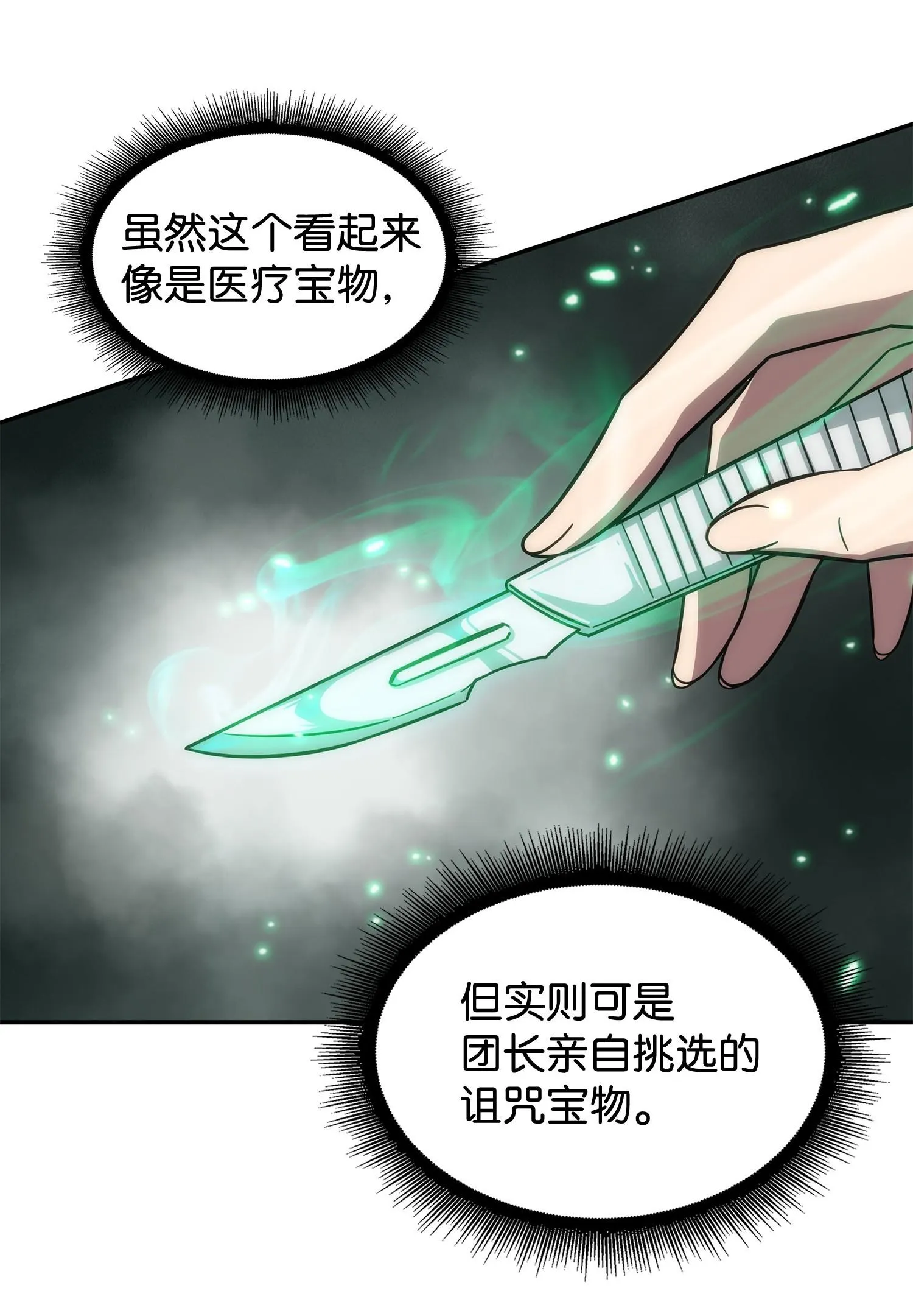 184 龙潭虎穴 第66页