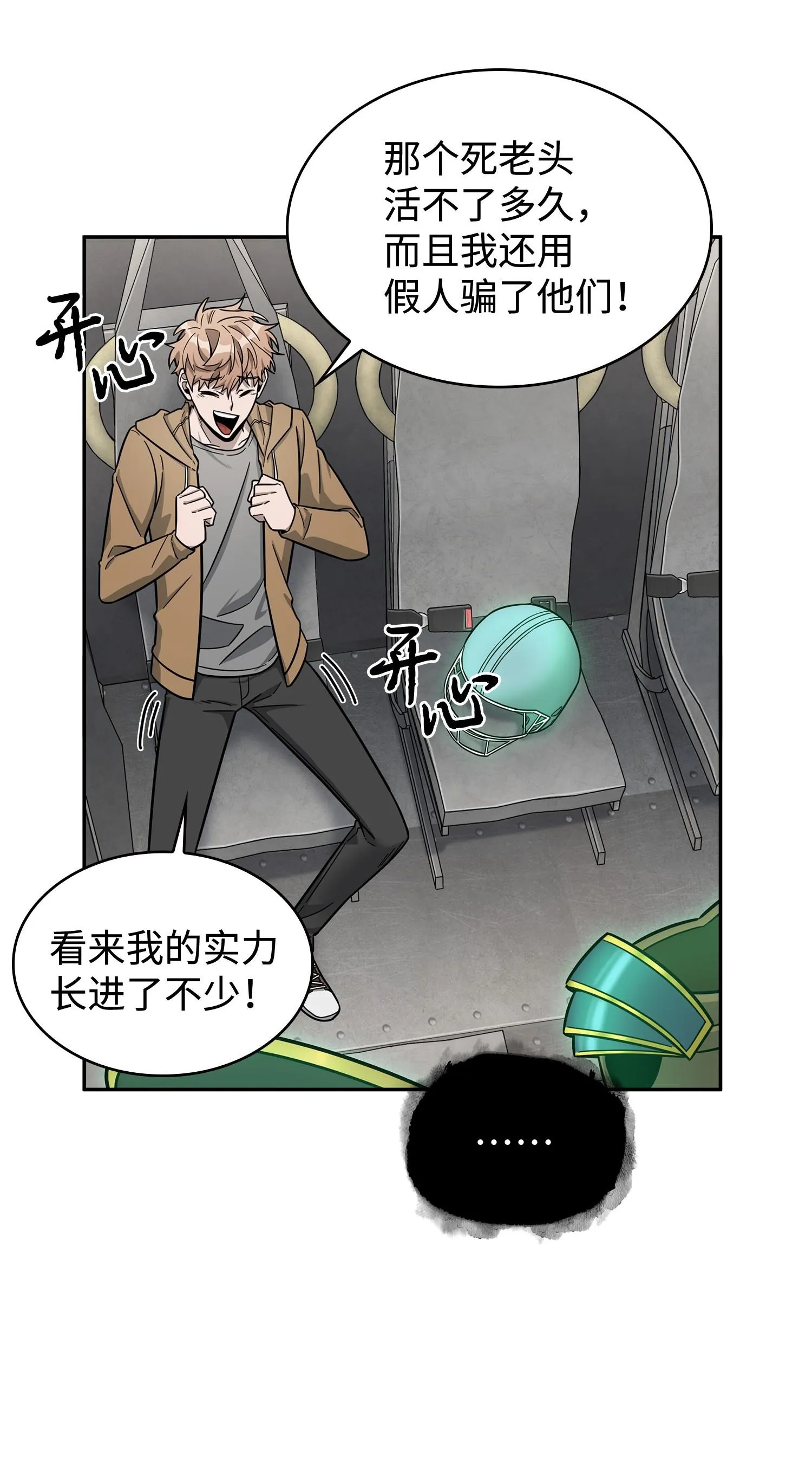 186 伪装潜入 第3页