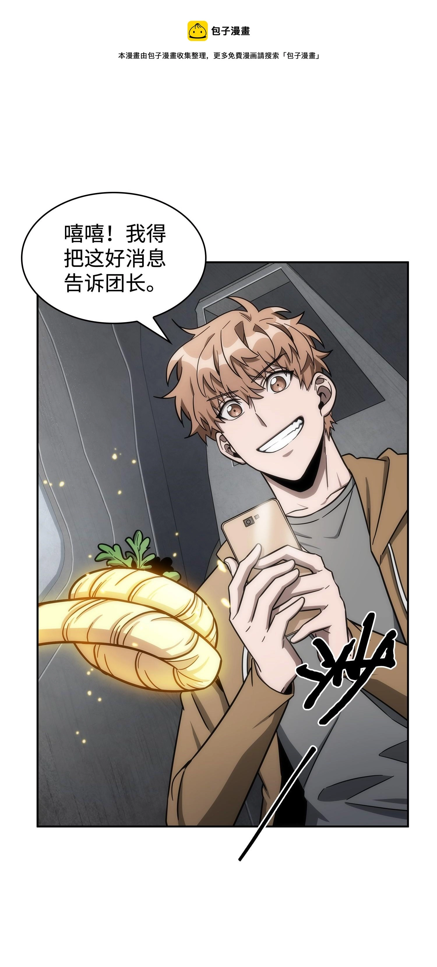 186 伪装潜入 第5页