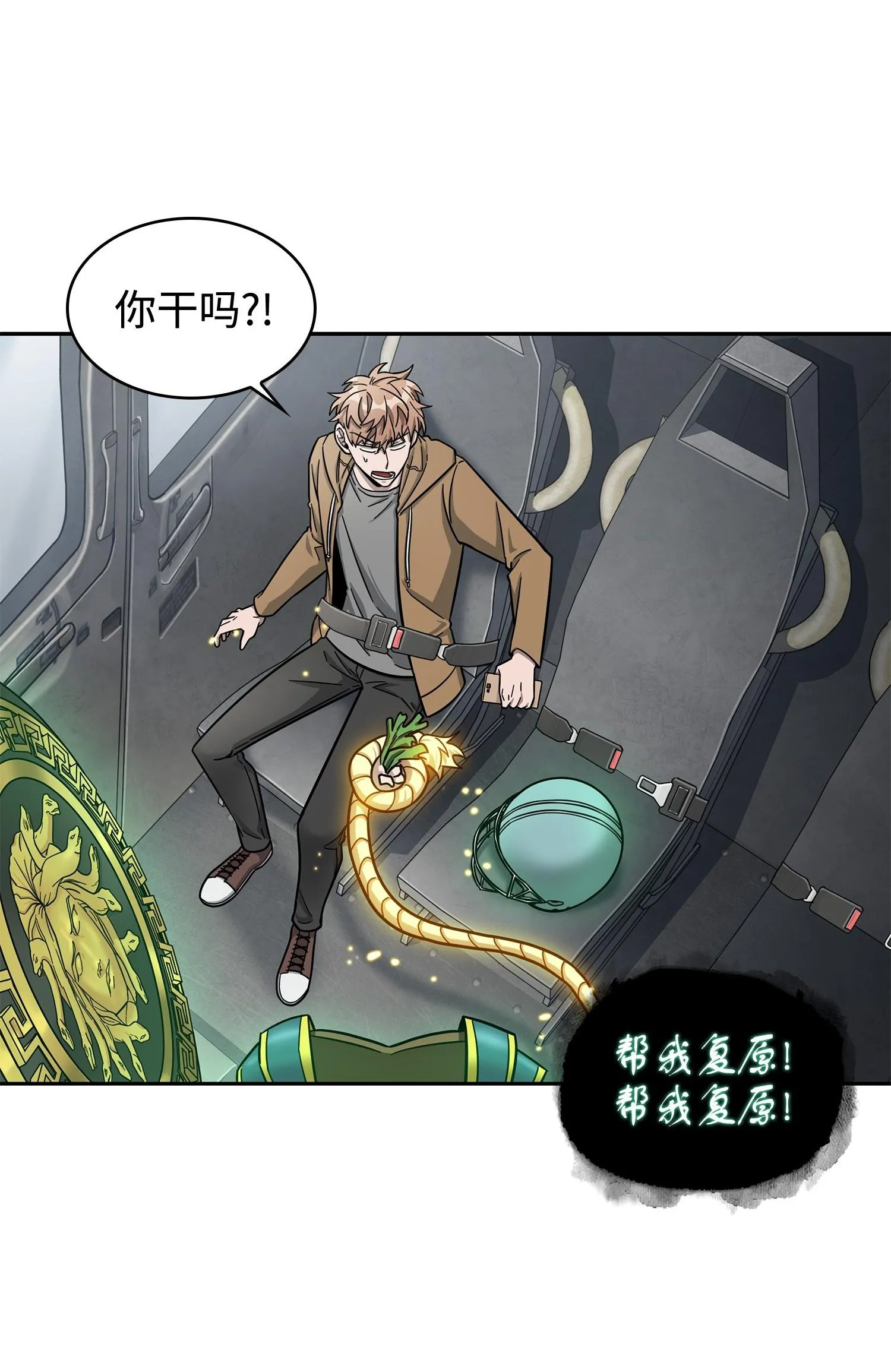 186 伪装潜入 第6页
