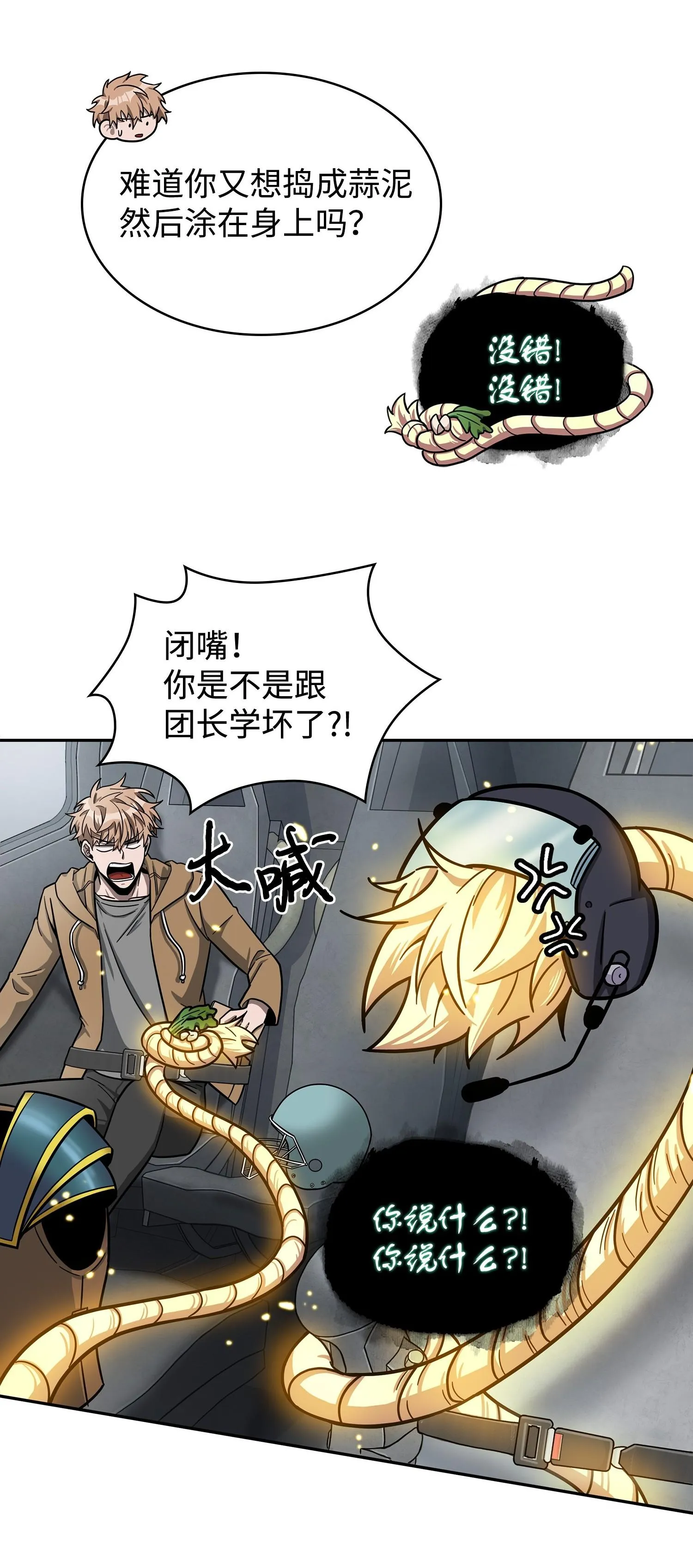 186 伪装潜入 第8页