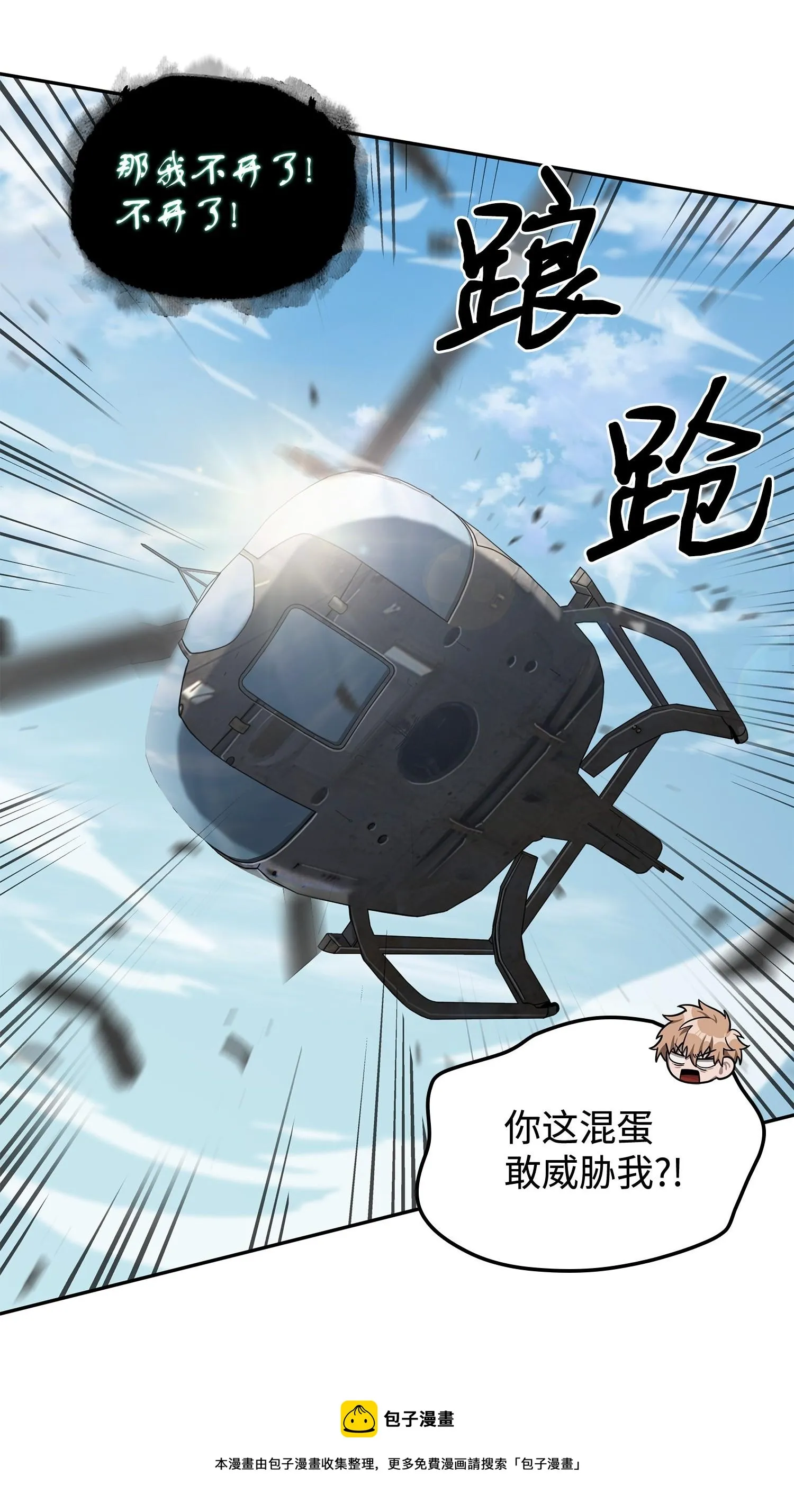 186 伪装潜入 第9页