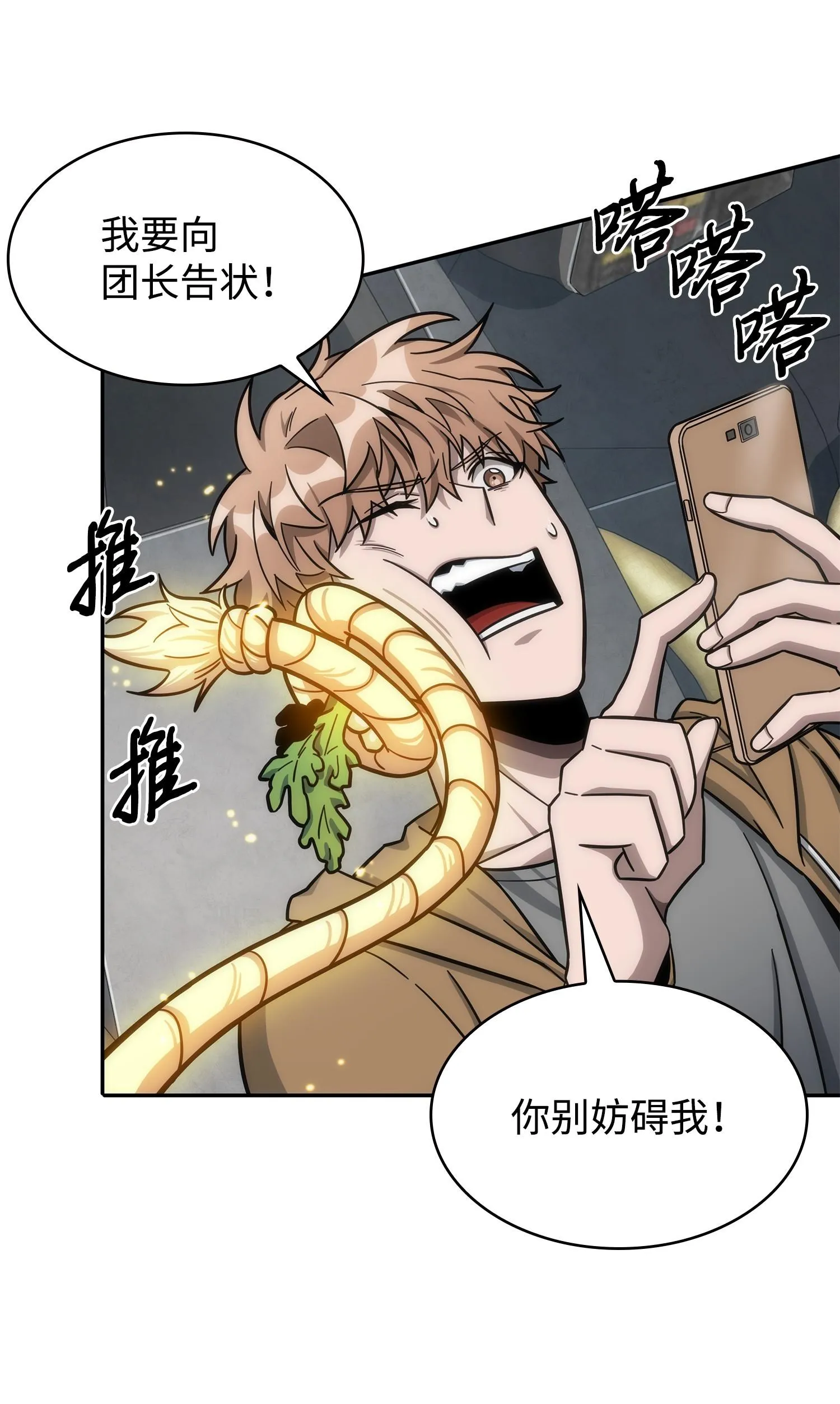 186 伪装潜入 第10页