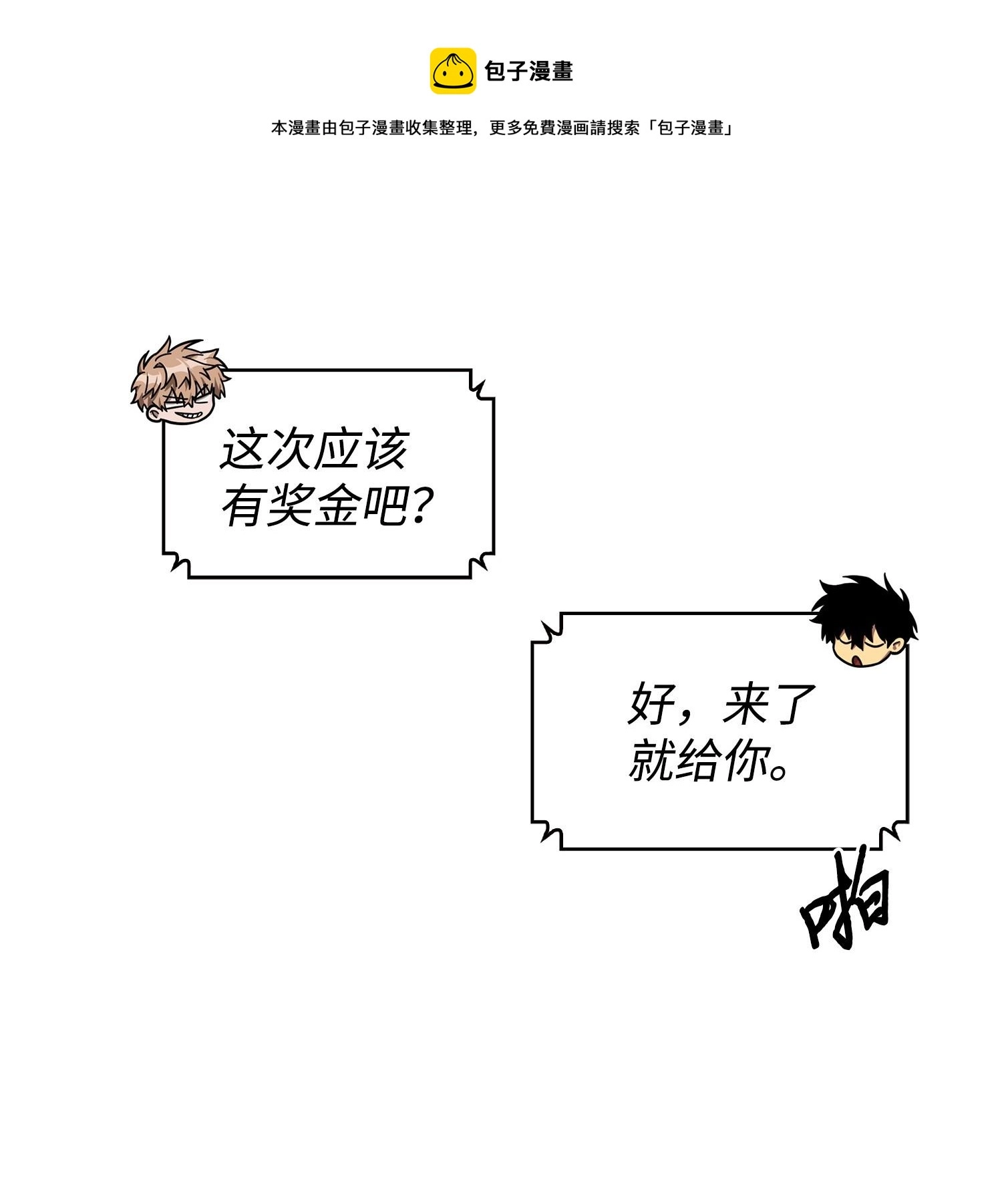 186 伪装潜入 第17页