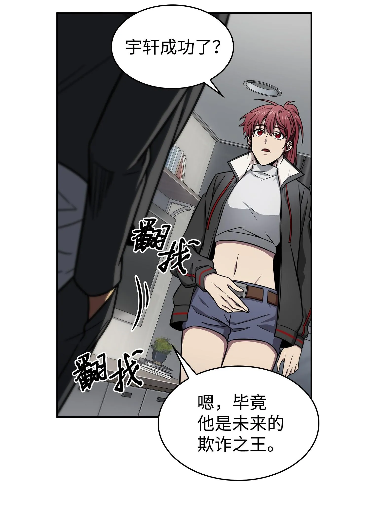 186 伪装潜入 第18页