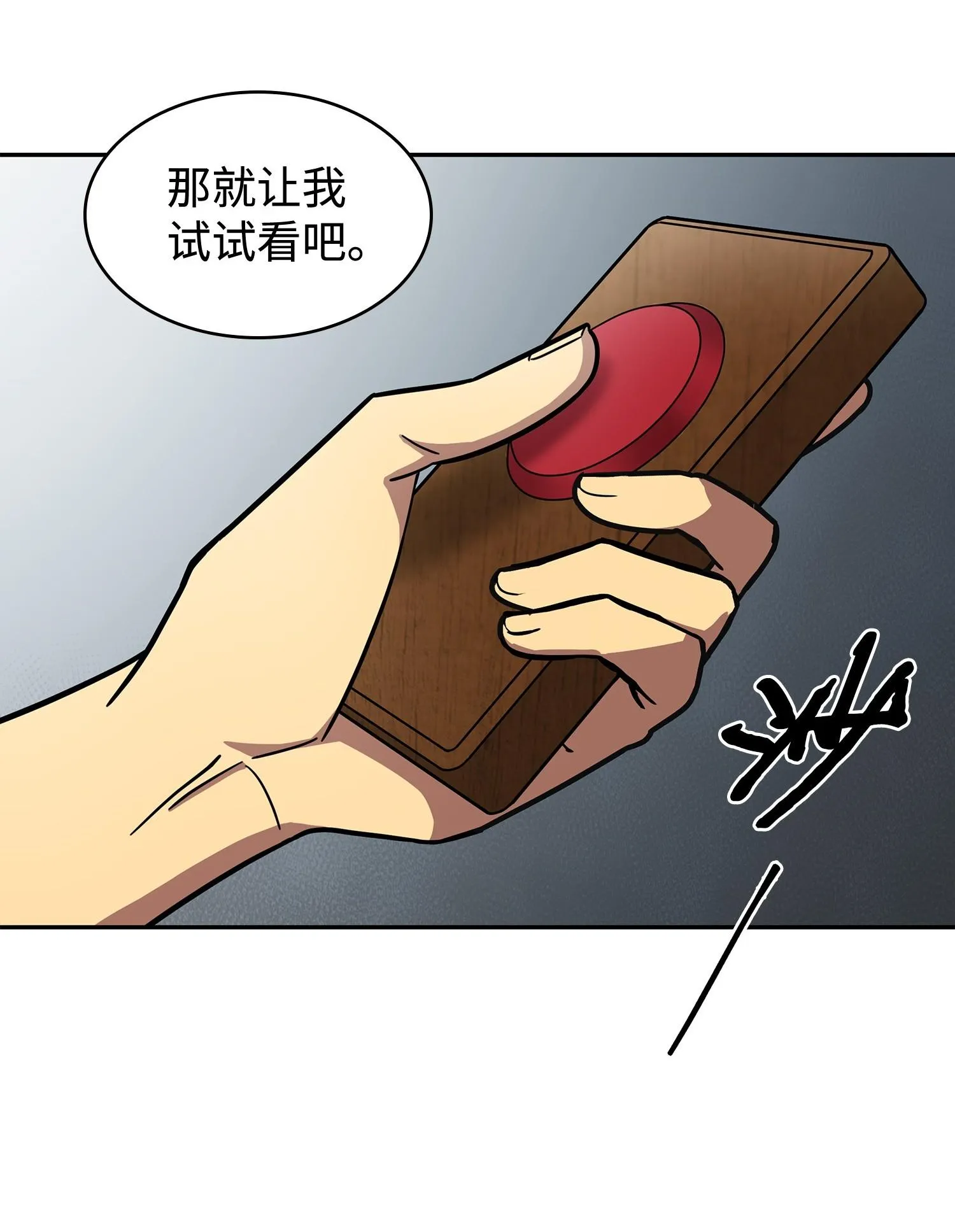 186 伪装潜入 第19页
