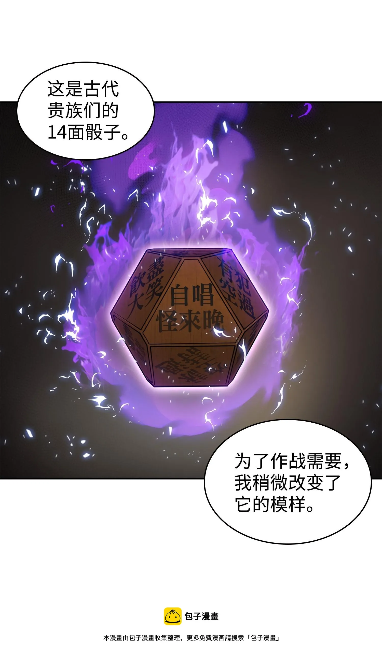 186 伪装潜入 第21页
