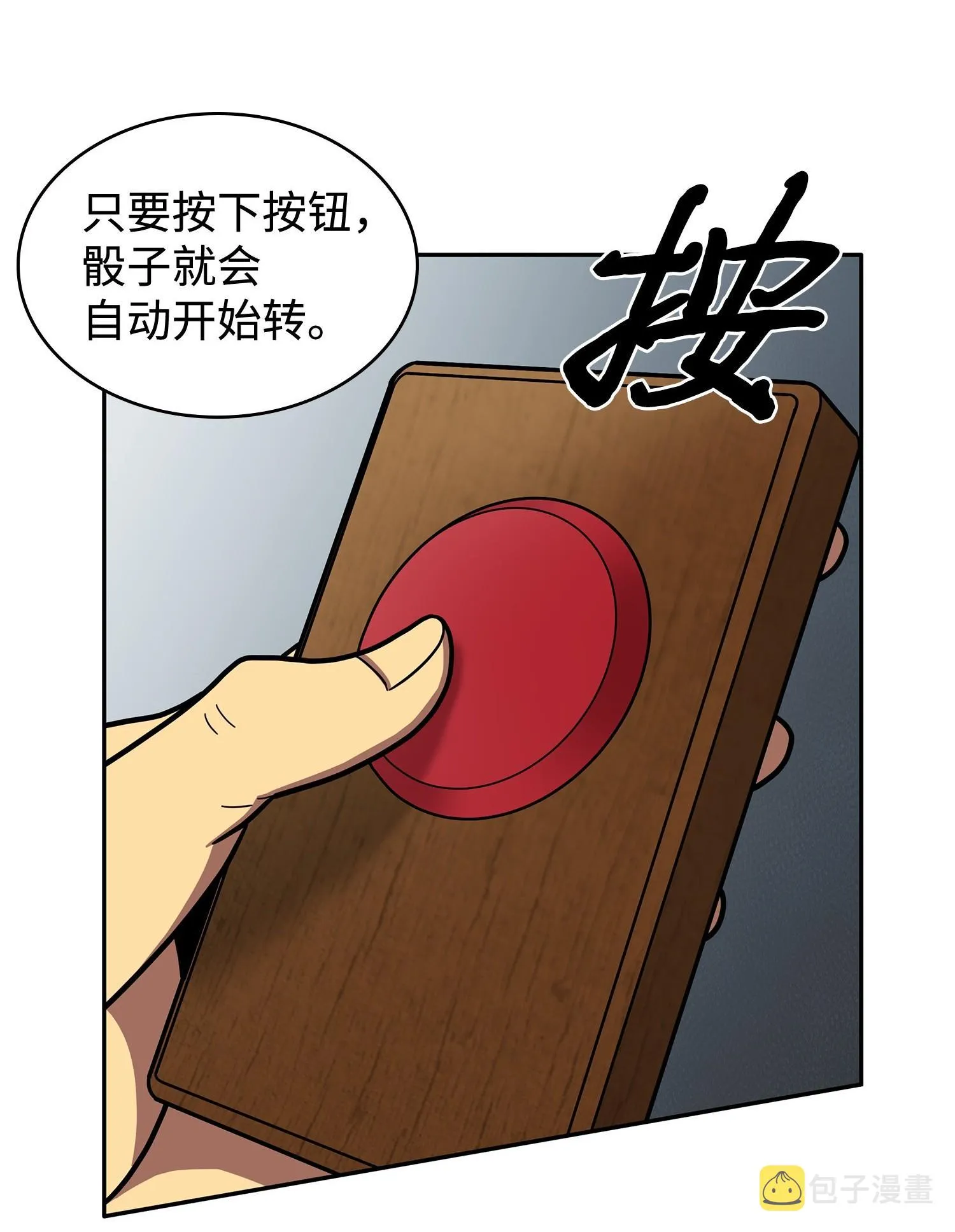 186 伪装潜入 第22页