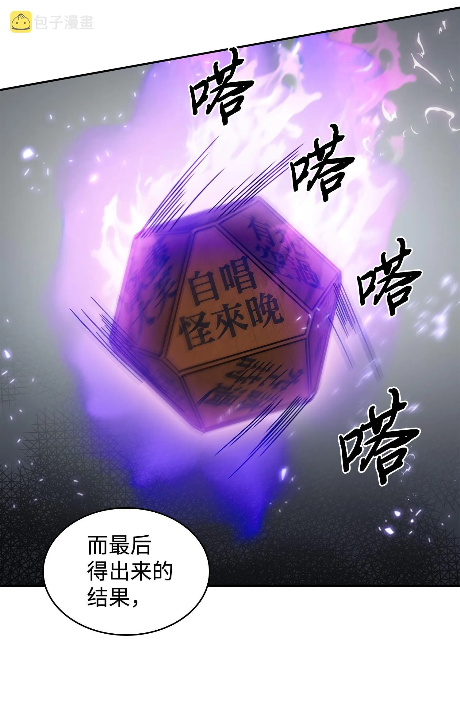 186 伪装潜入 第23页