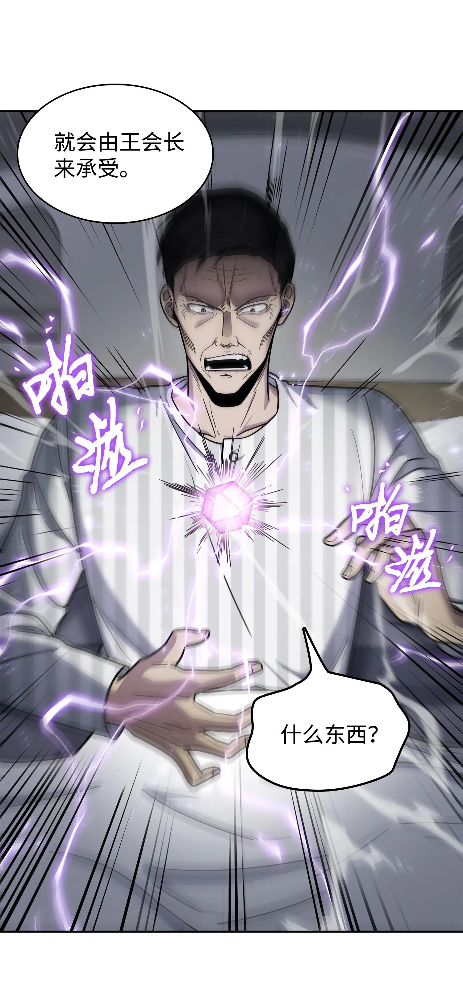 186 伪装潜入 第24页