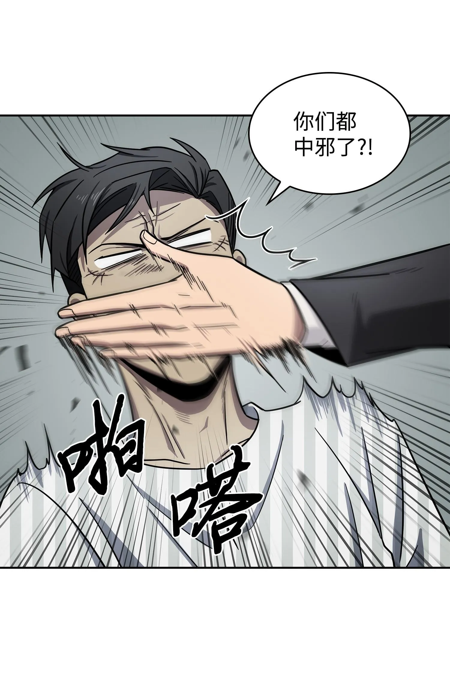 186 伪装潜入 第30页