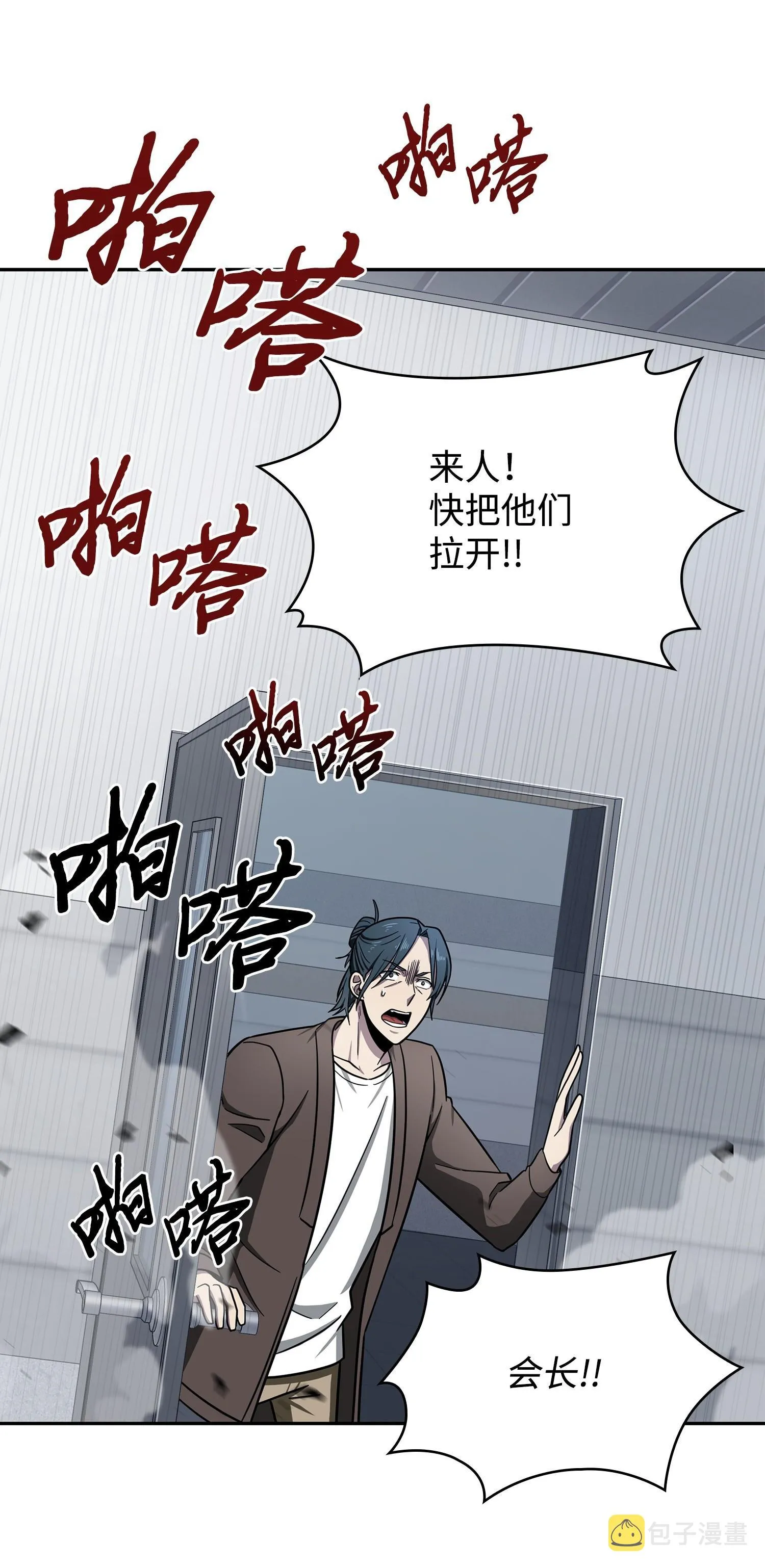186 伪装潜入 第32页