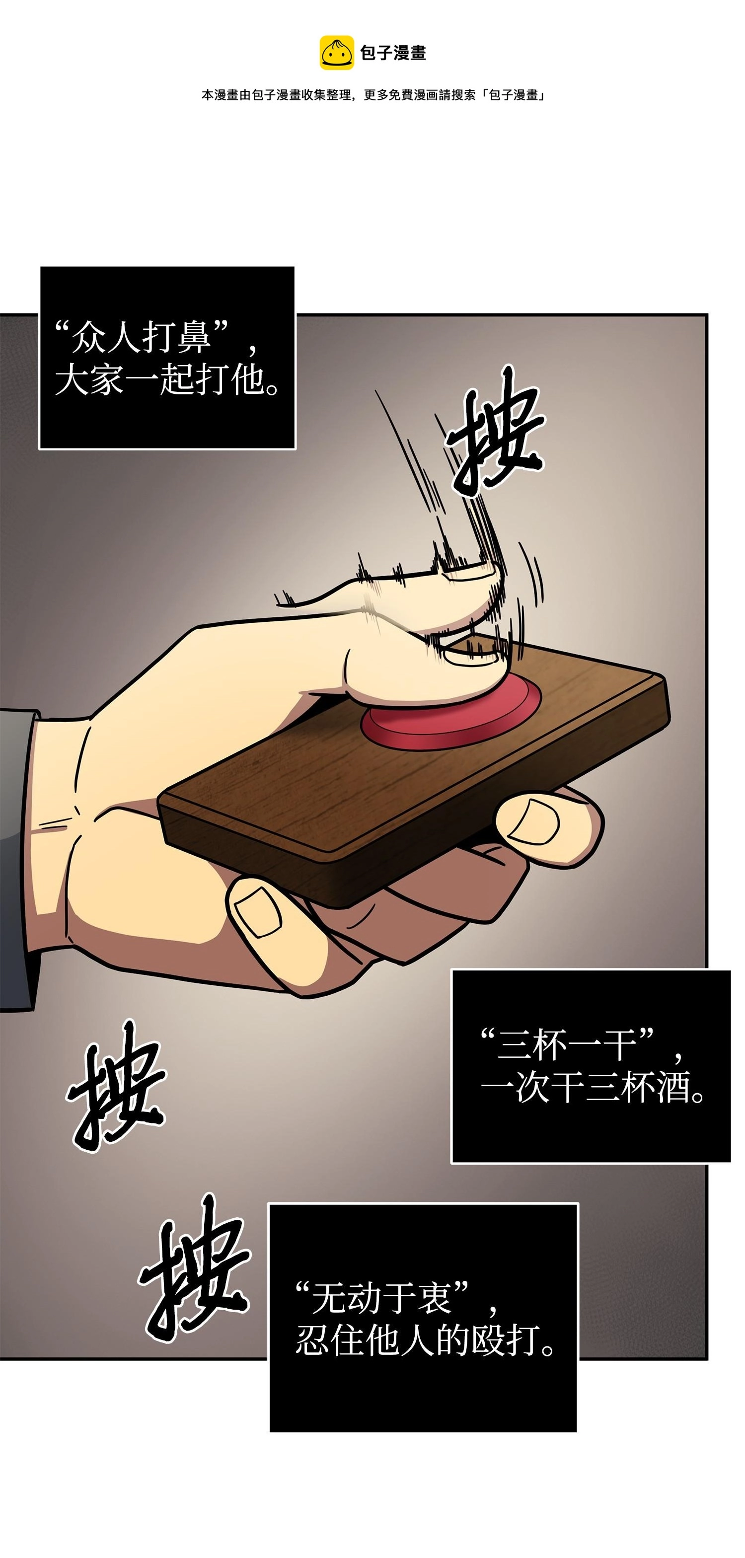 186 伪装潜入 第33页