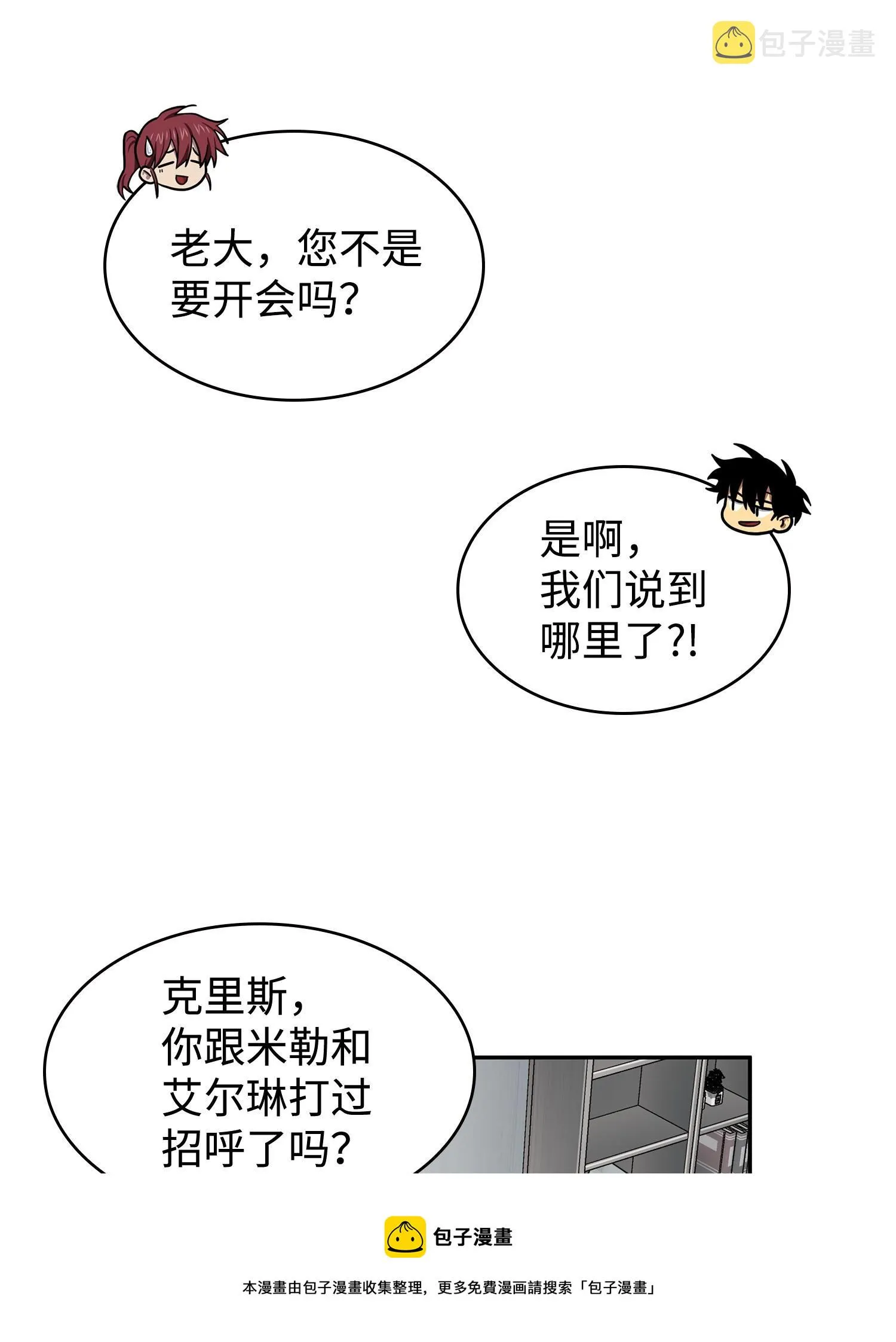 186 伪装潜入 第37页