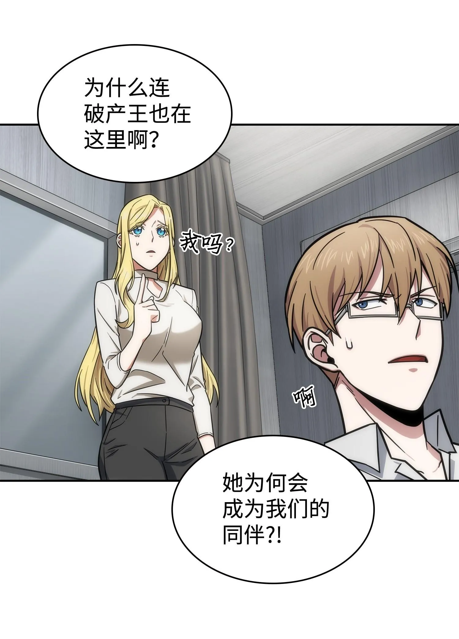 186 伪装潜入 第40页