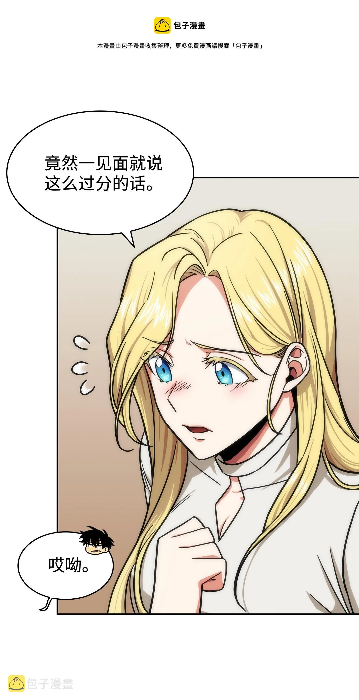 186 伪装潜入 第41页