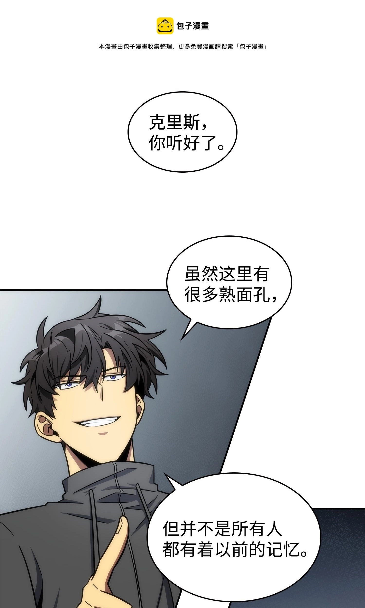 186 伪装潜入 第45页
