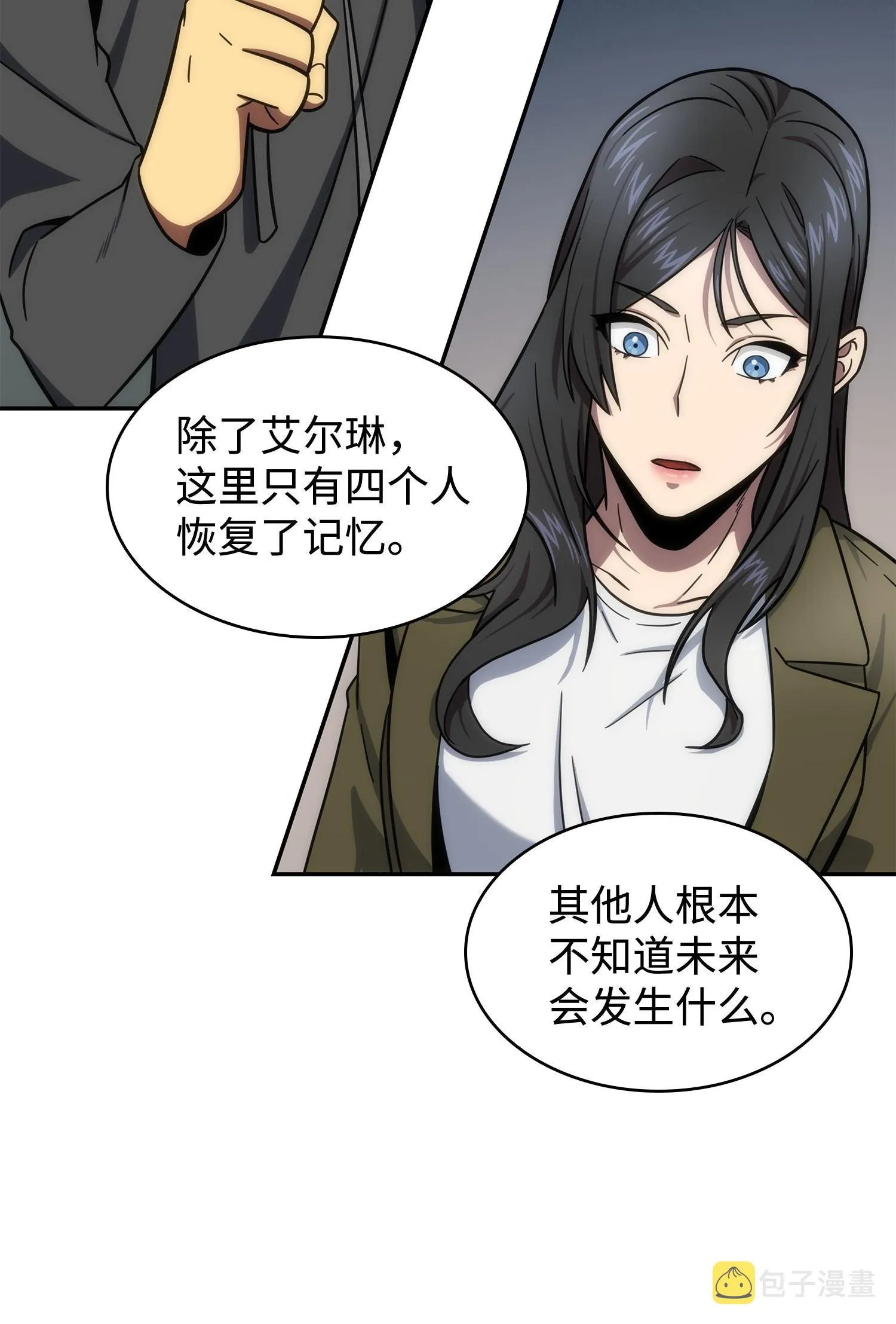 186 伪装潜入 第46页