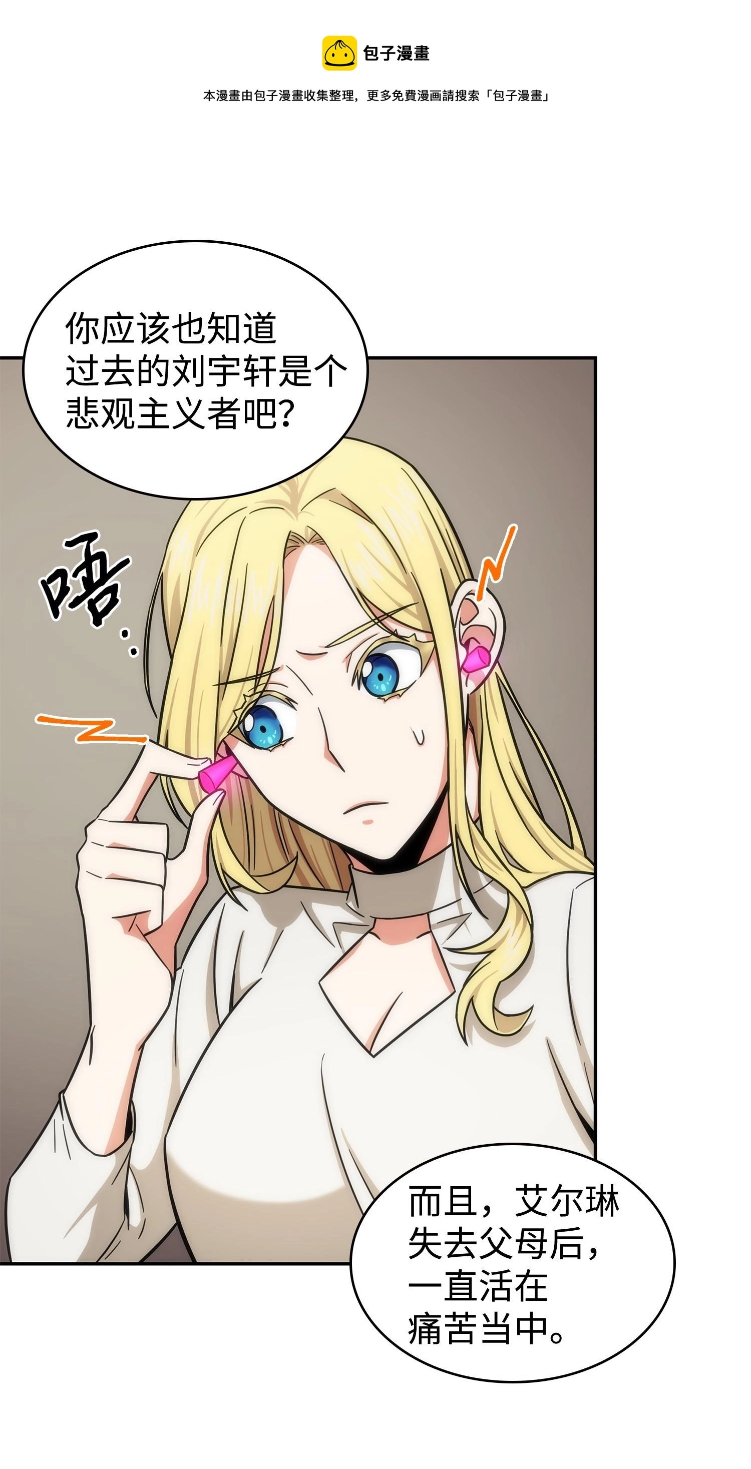 186 伪装潜入 第49页