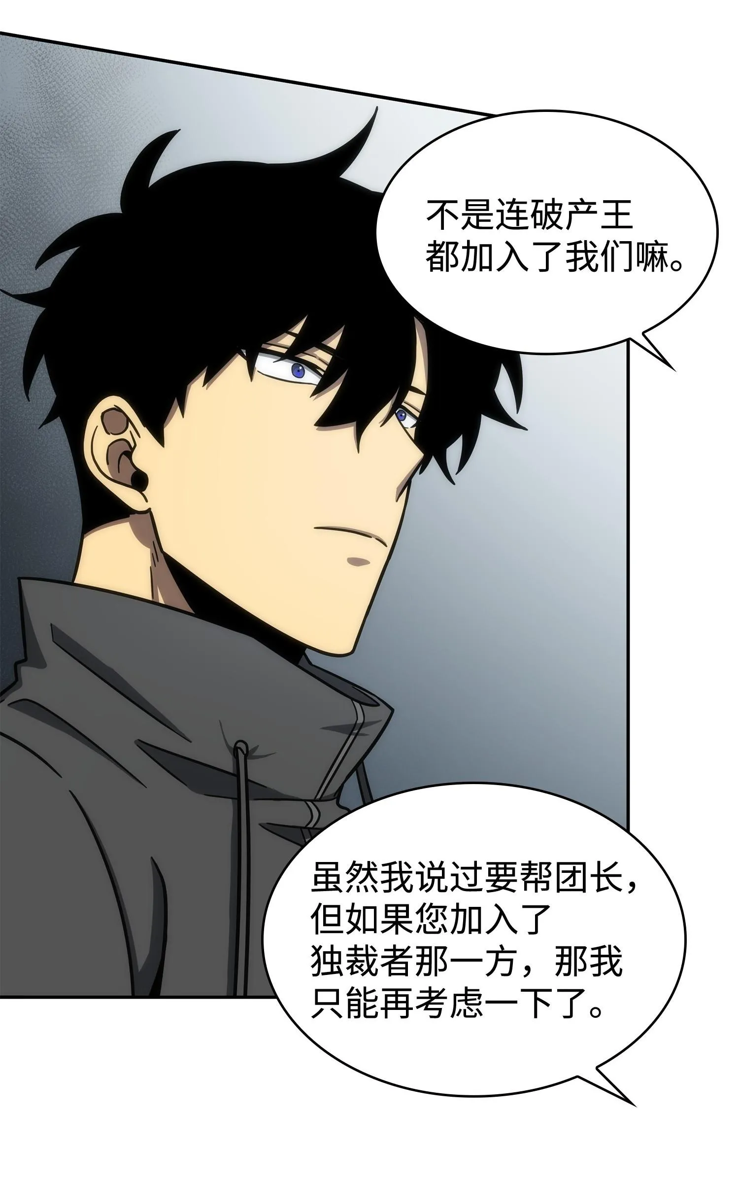 186 伪装潜入 第52页