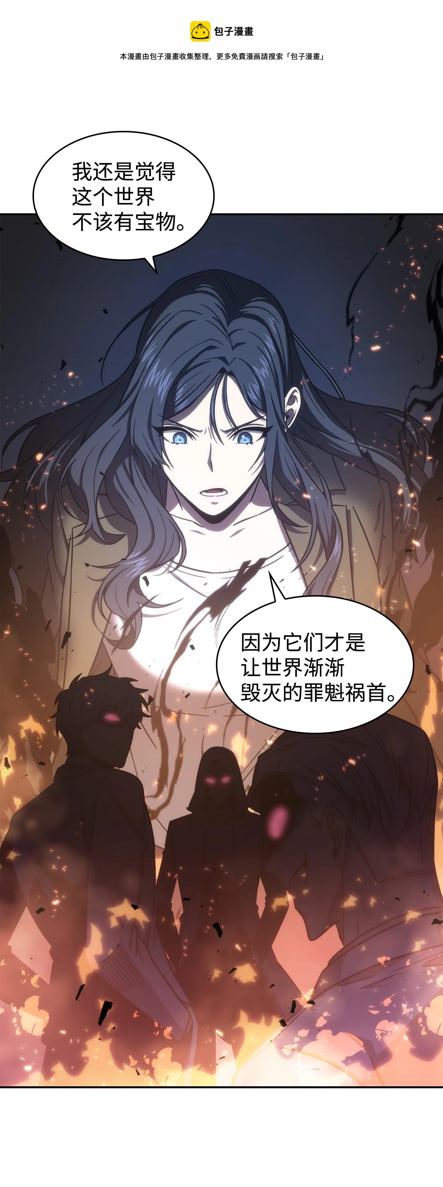 186 伪装潜入 第53页