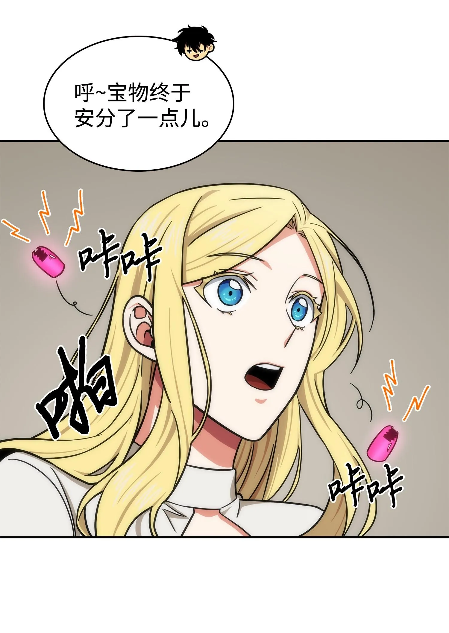 186 伪装潜入 第56页
